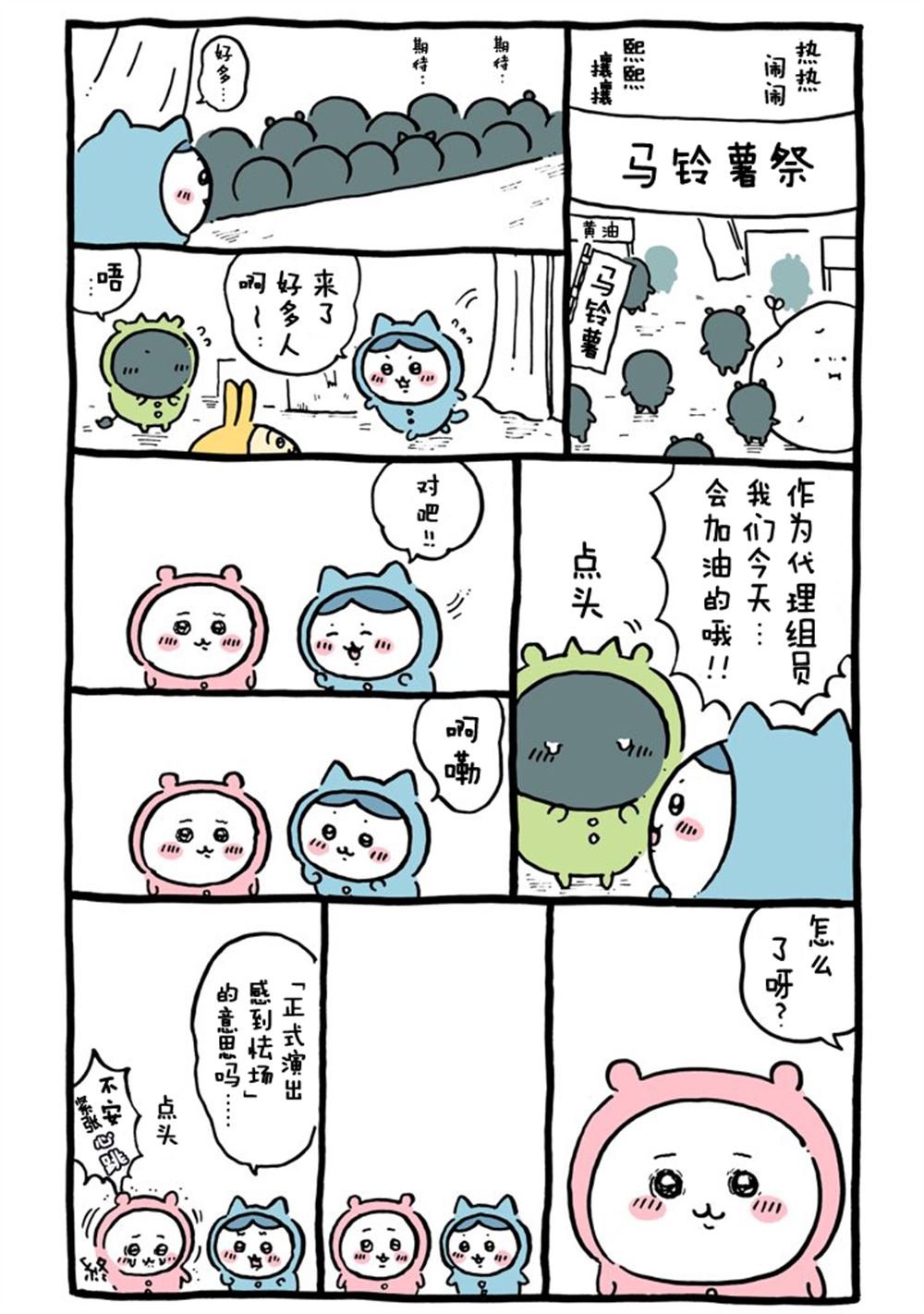 第263-293话