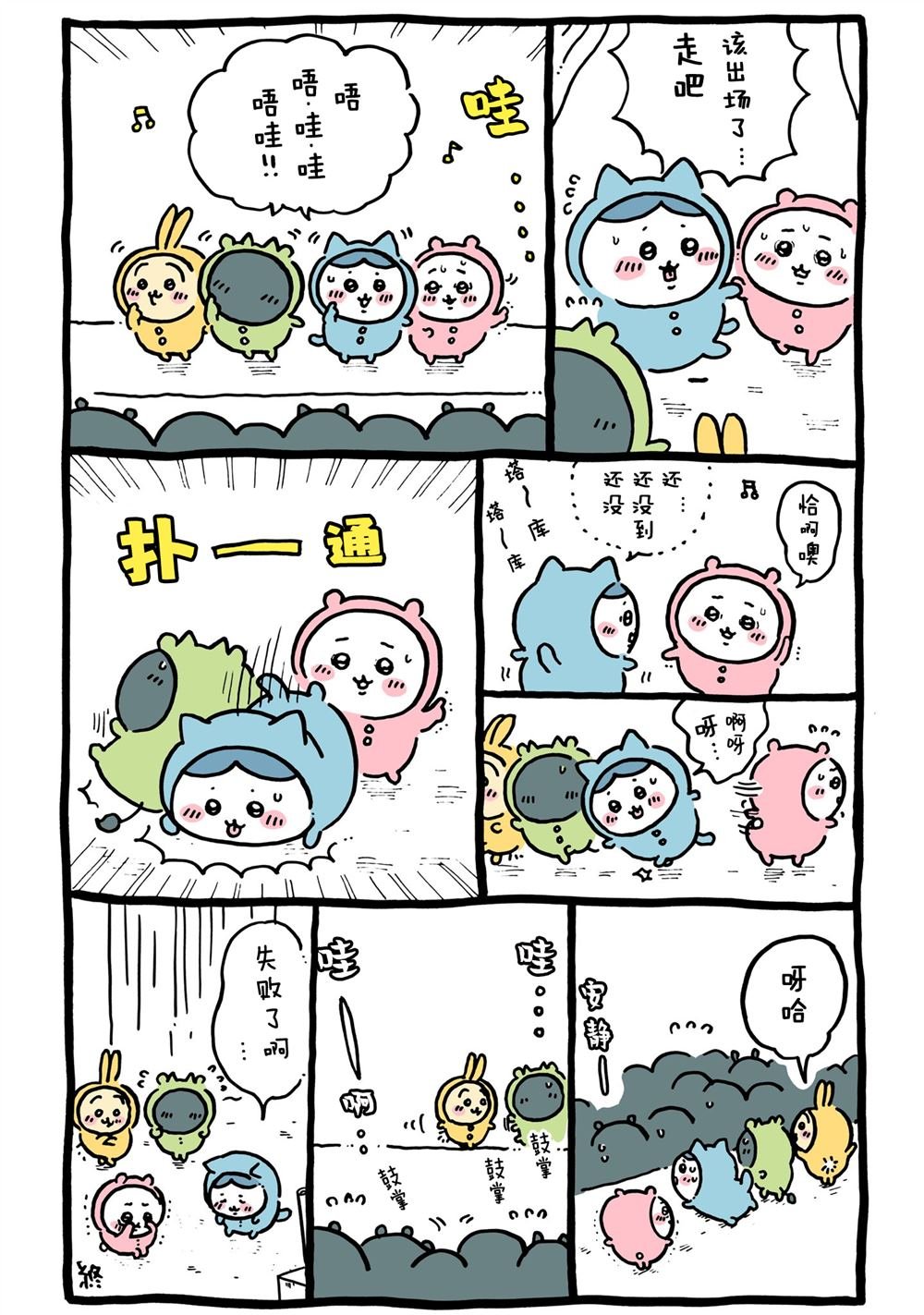 第263-293话