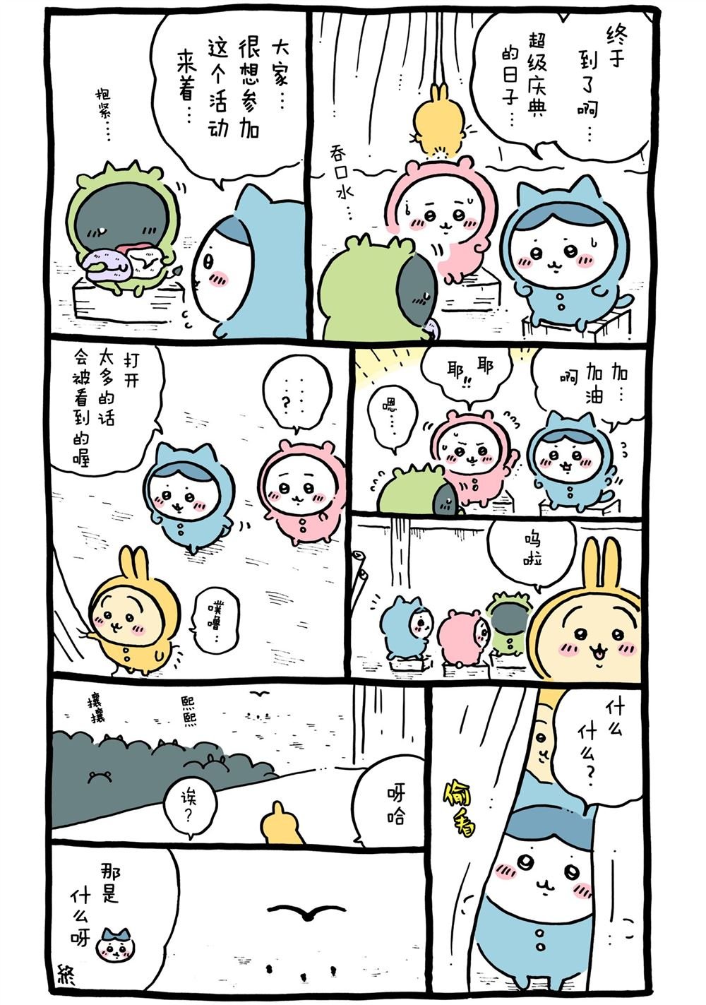 第263-293话