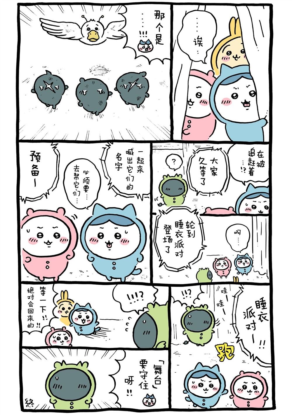 第263-293话