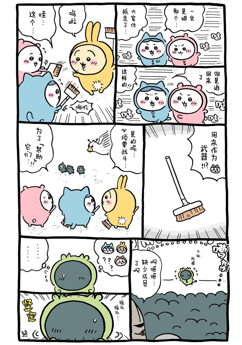 第263-293话
