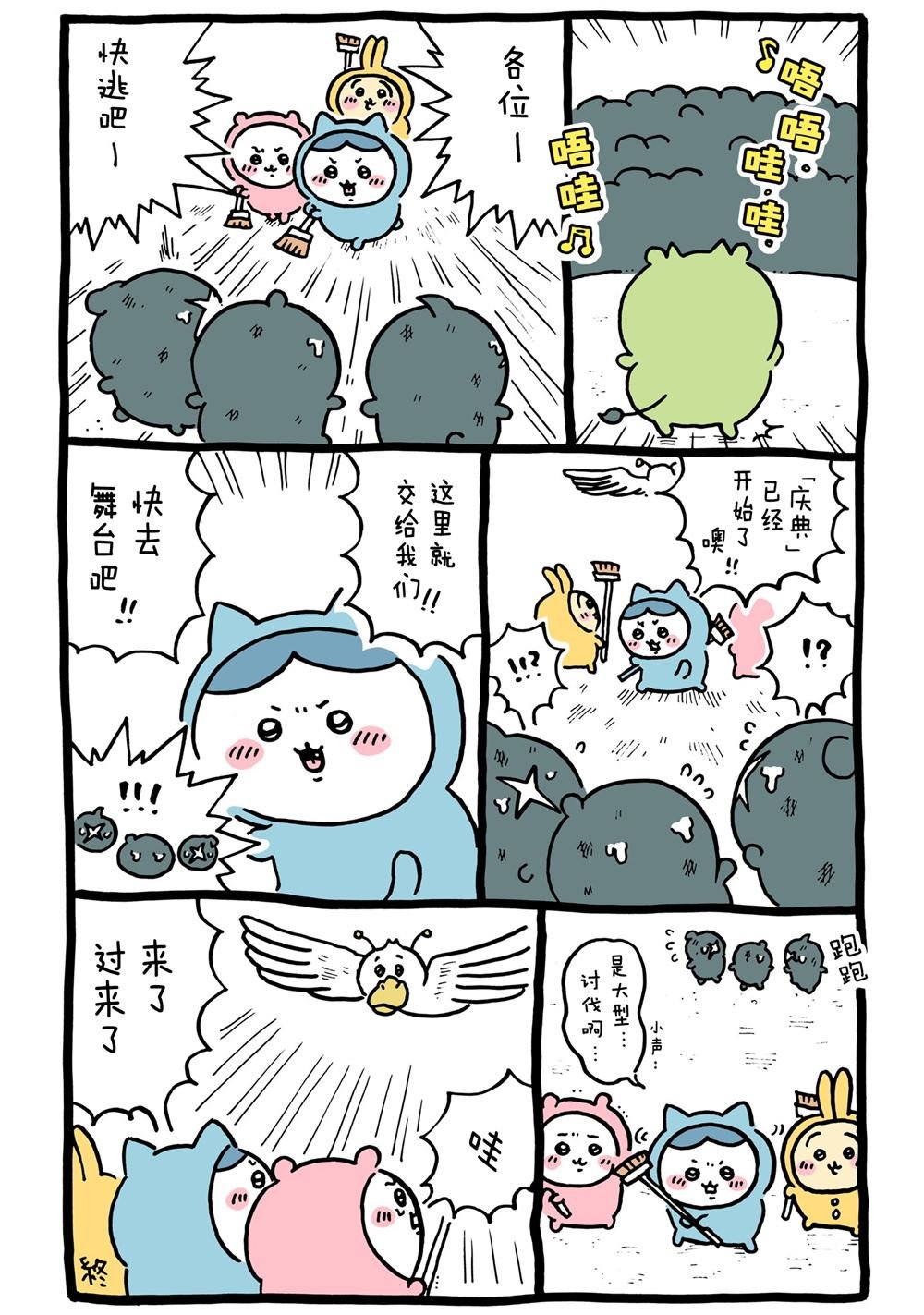 第263-293话