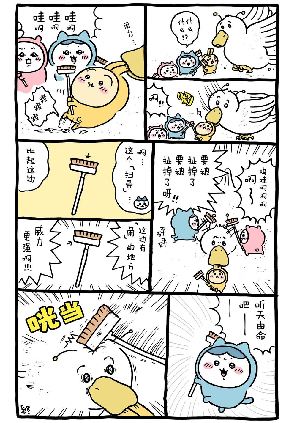 第263-293话
