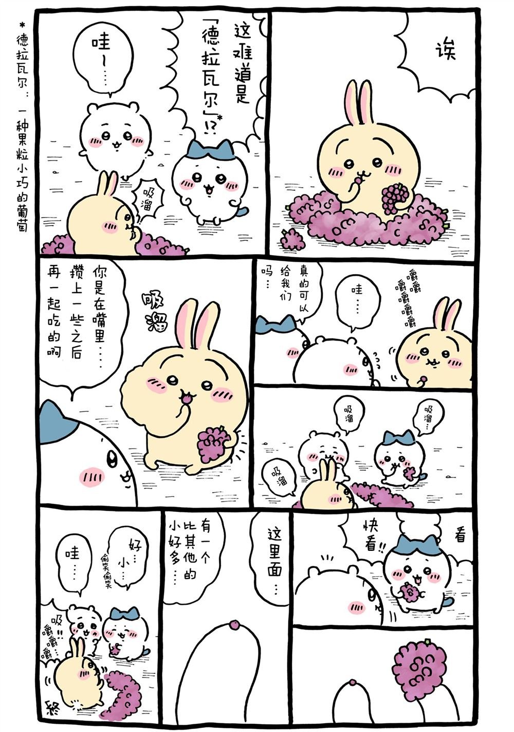 第263-293话