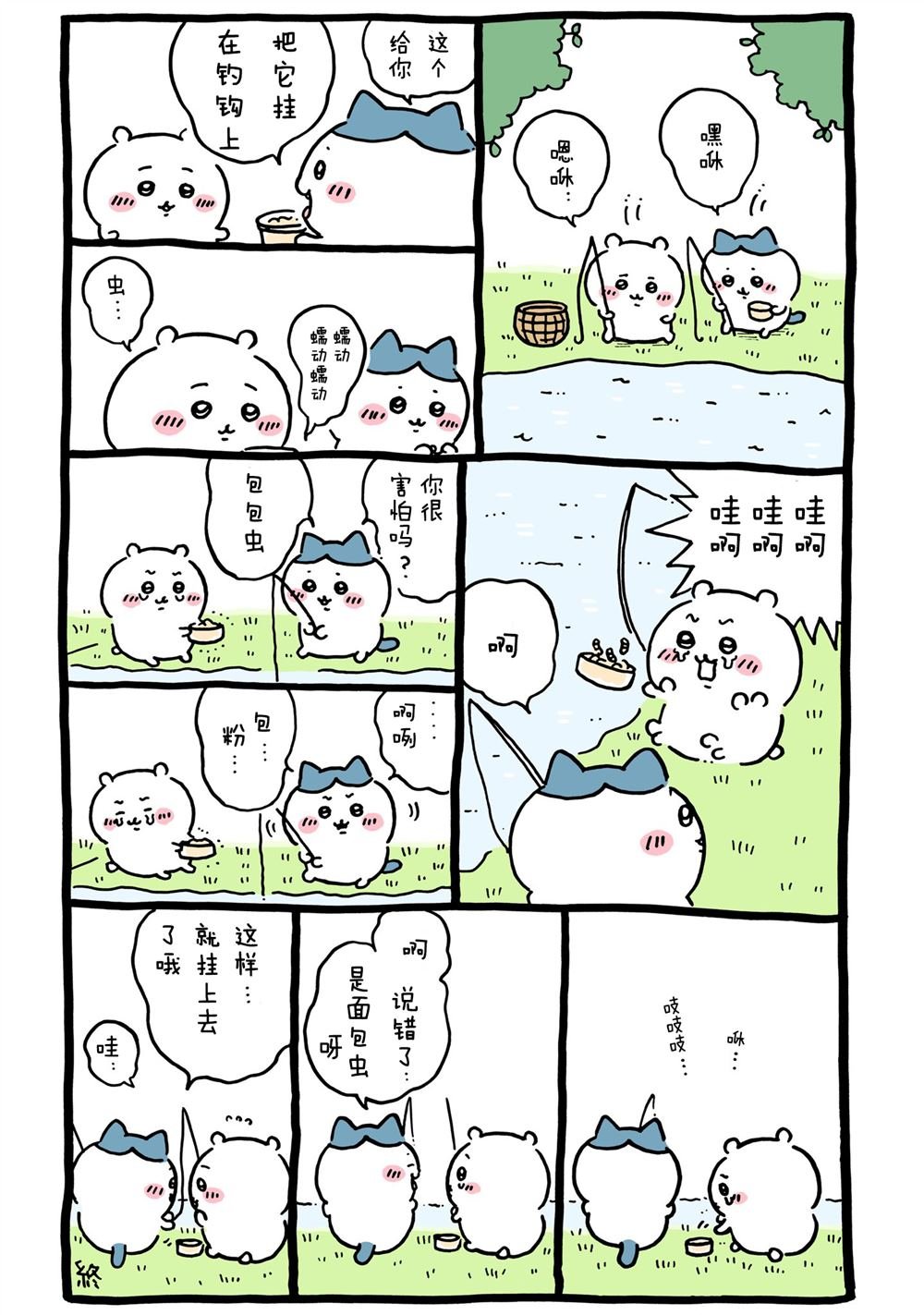 第263-293话