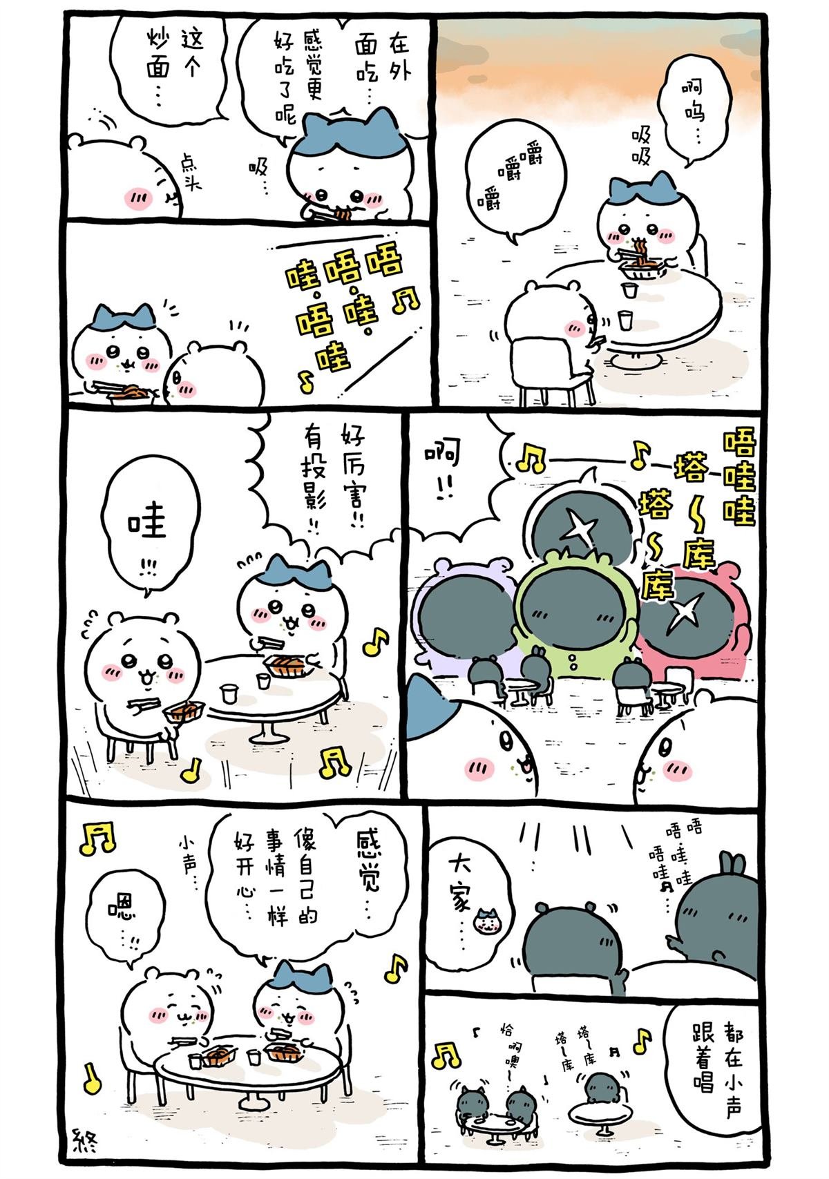 第326-355话