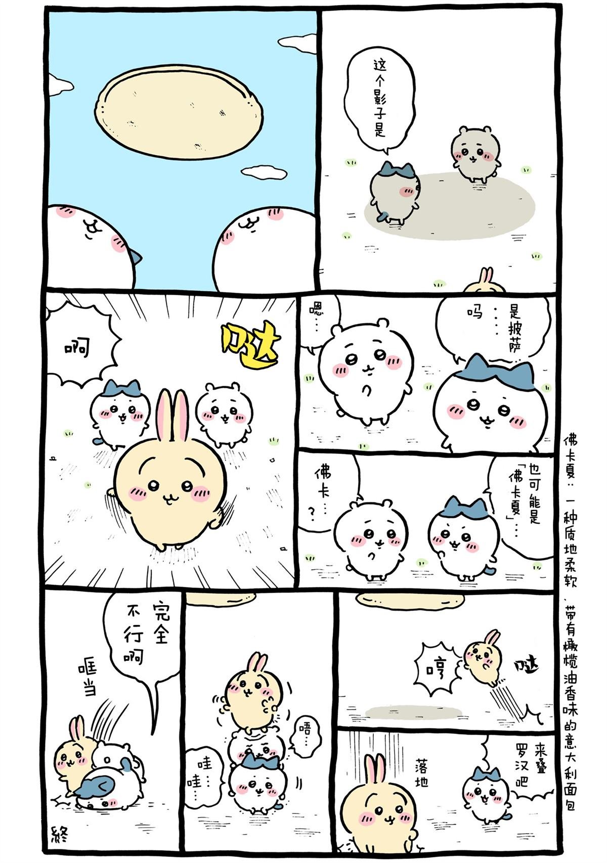 第326-355话
