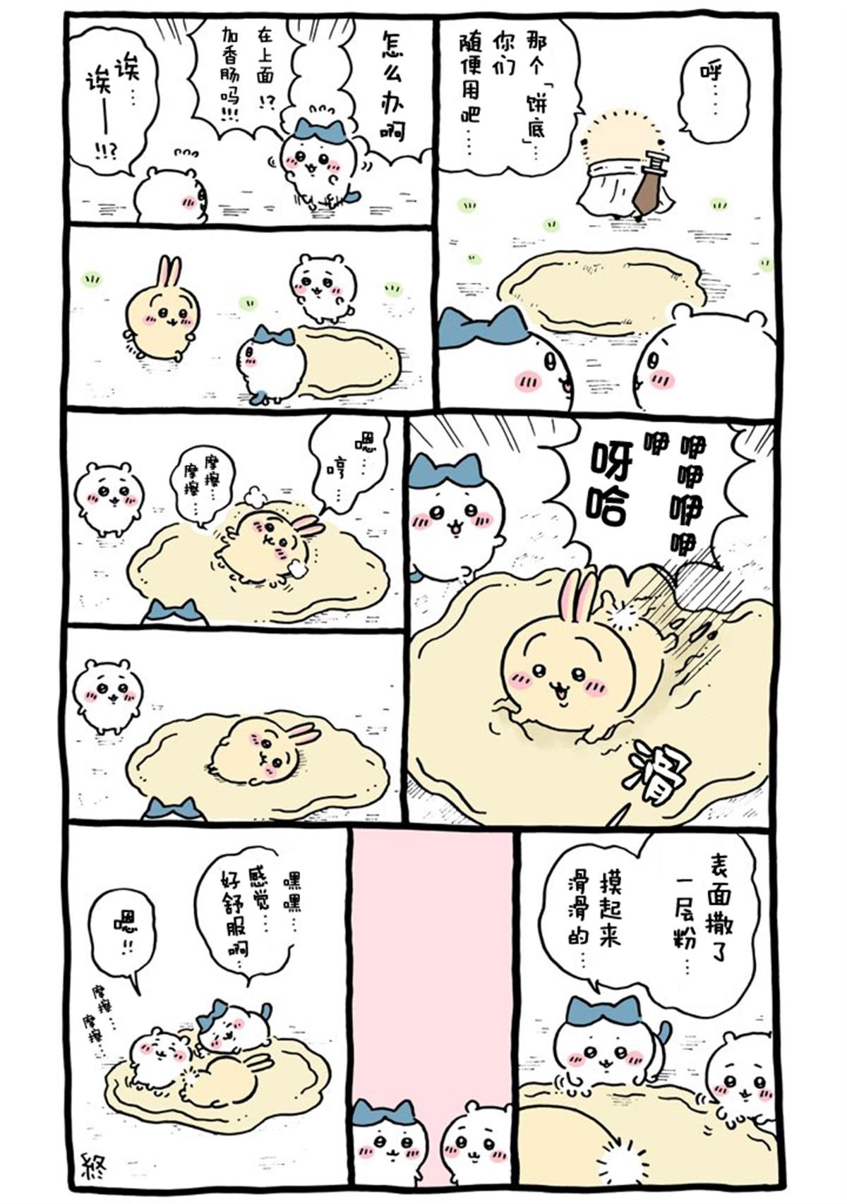 第326-355话