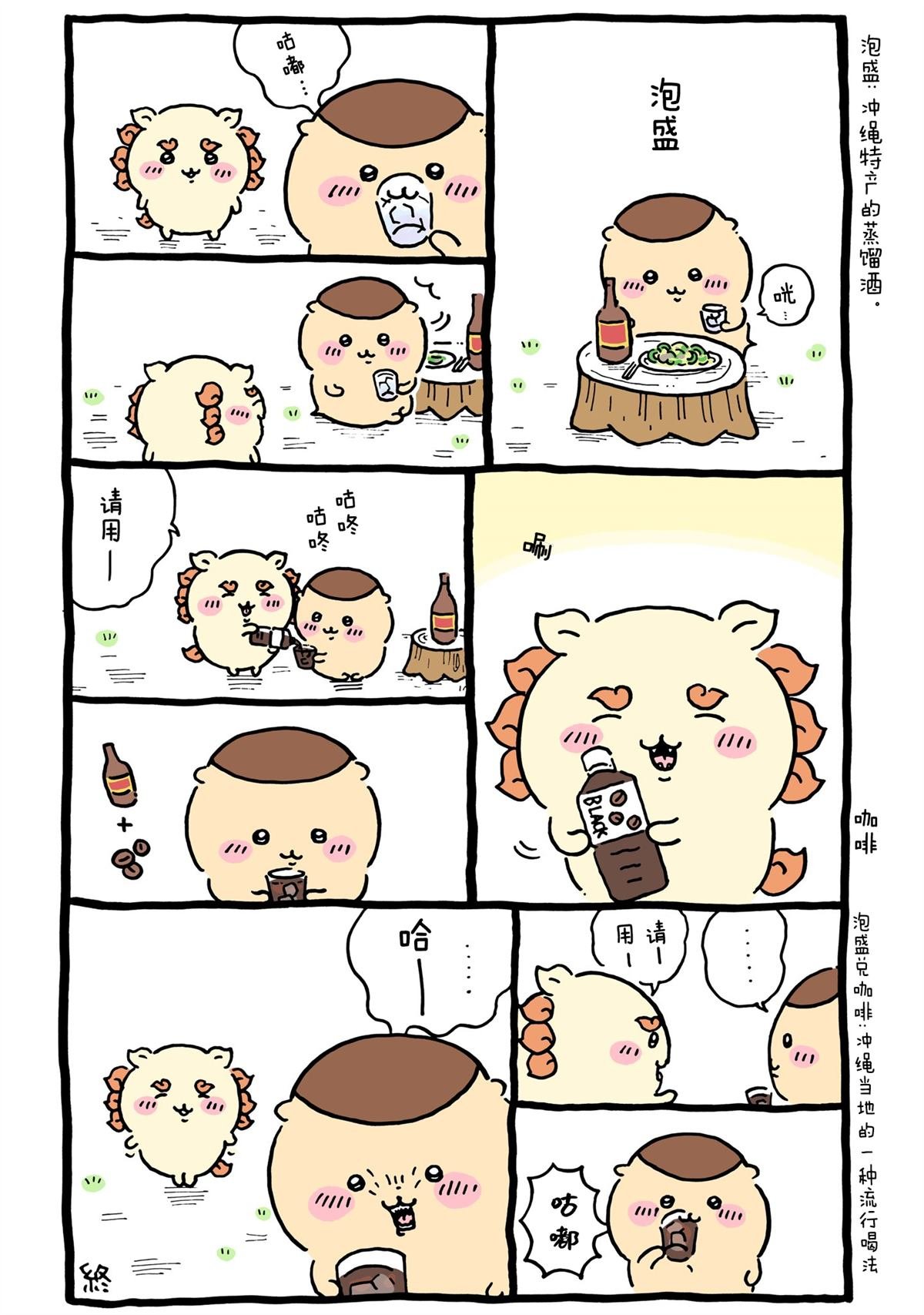 第326-355话