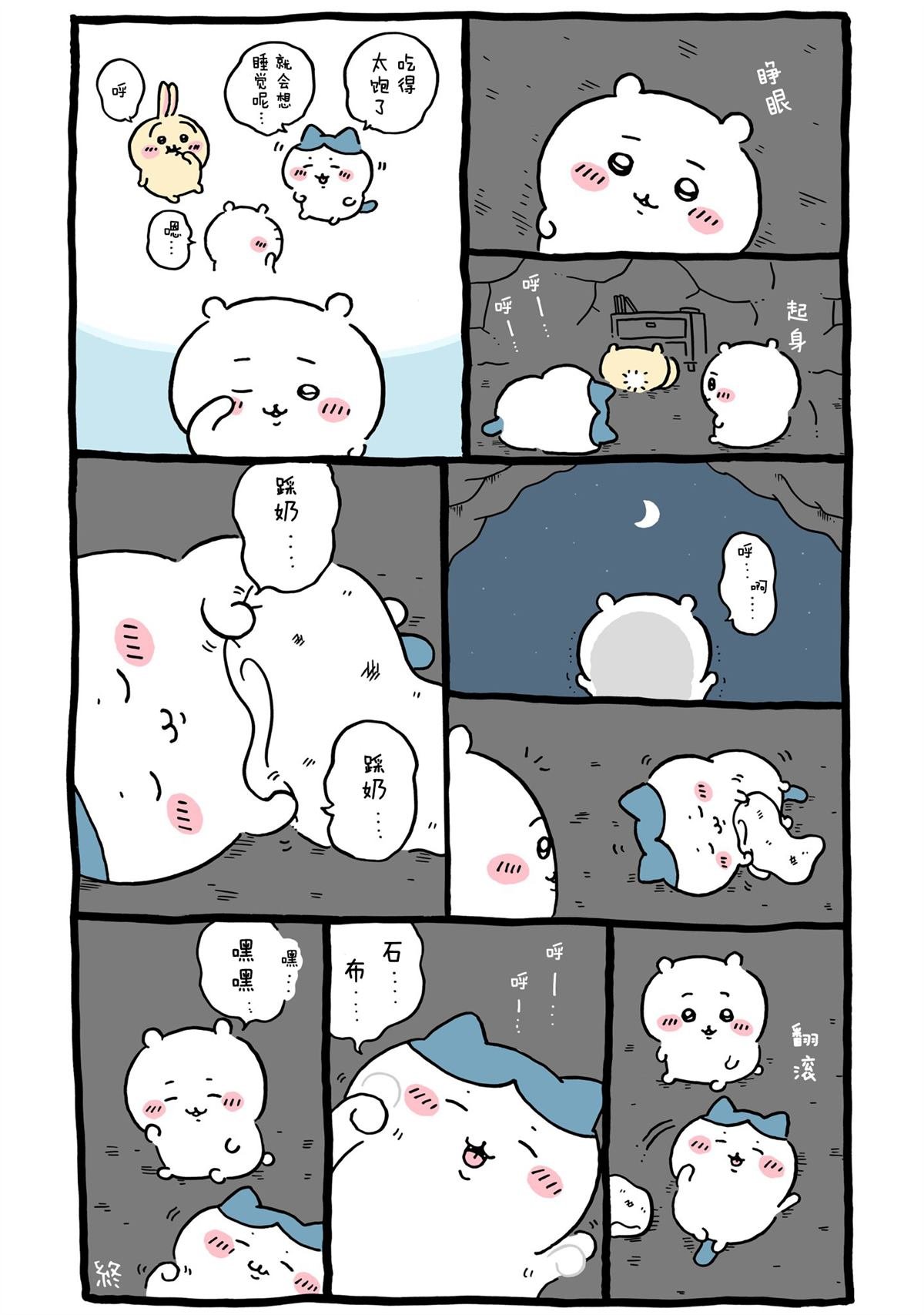 第326-355话