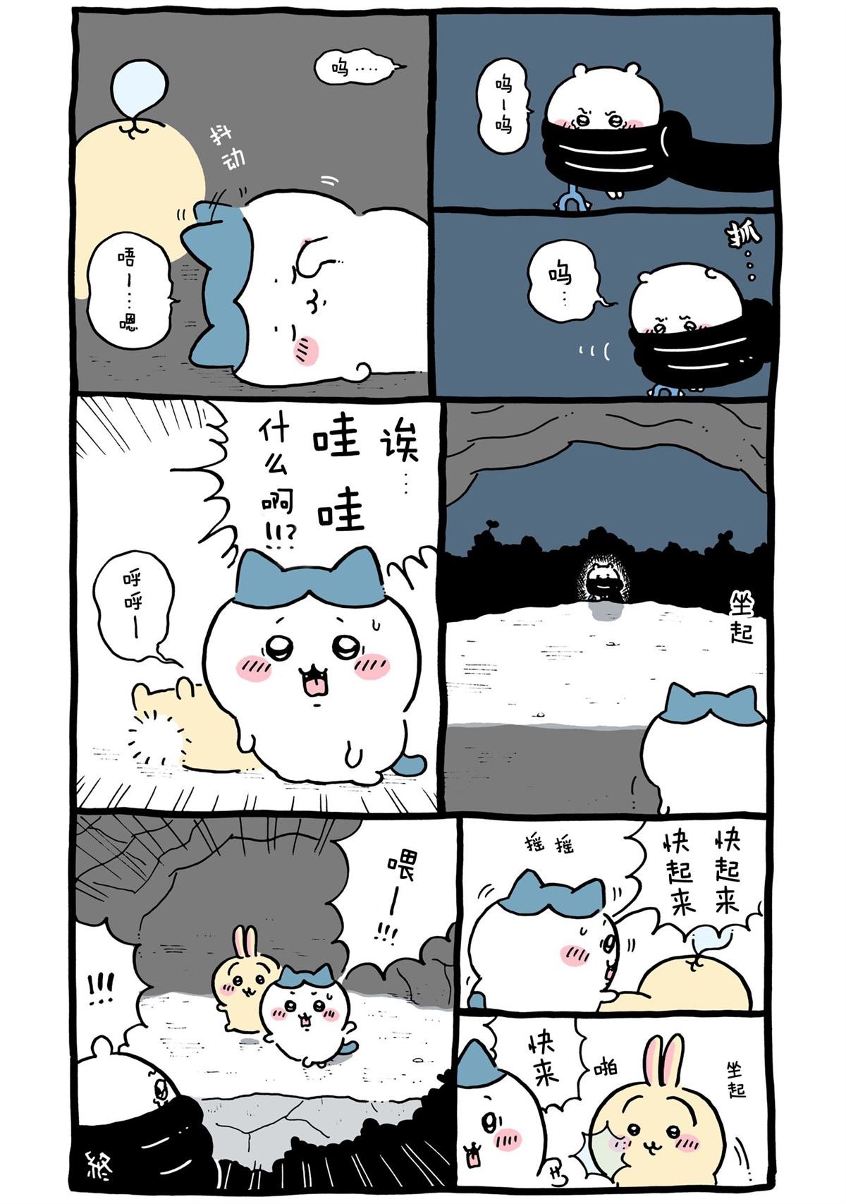 第326-355话