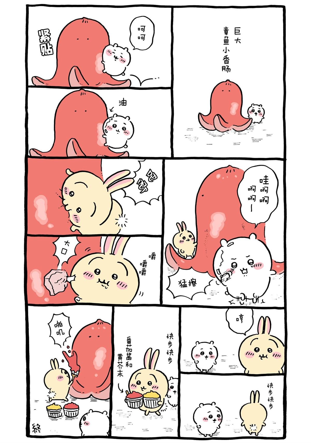 第326-355话
