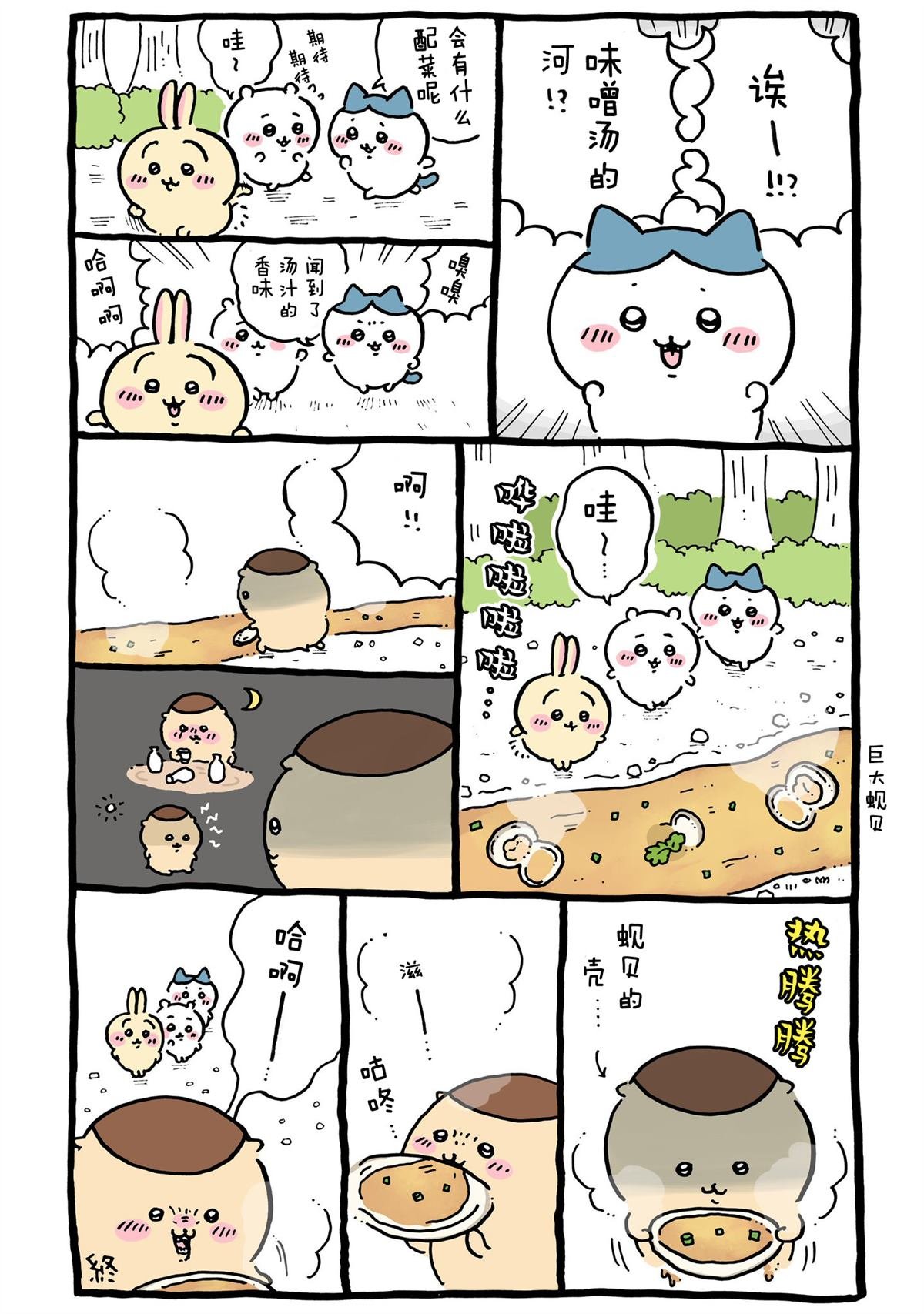 第326-355话