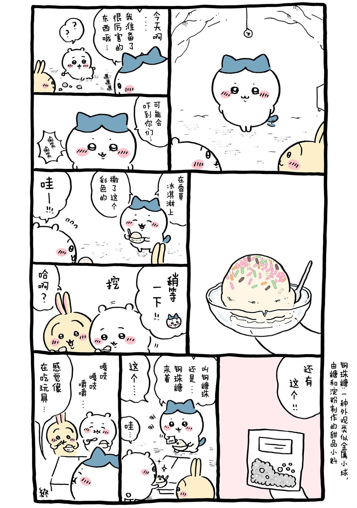 第326-355话
