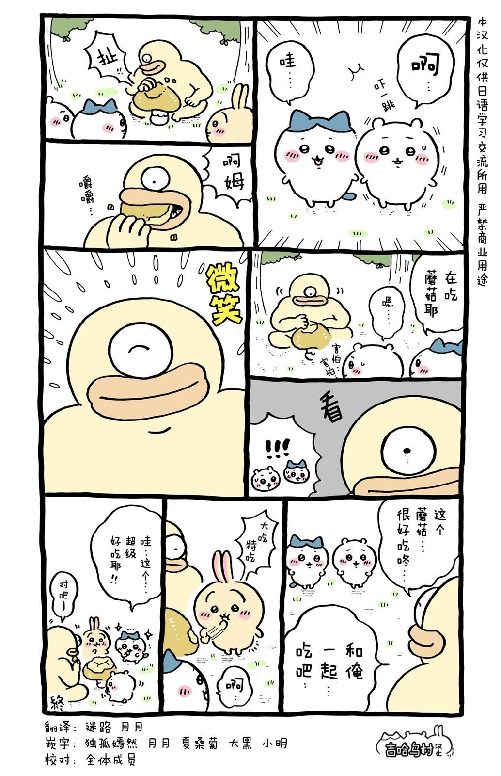 第356-380话