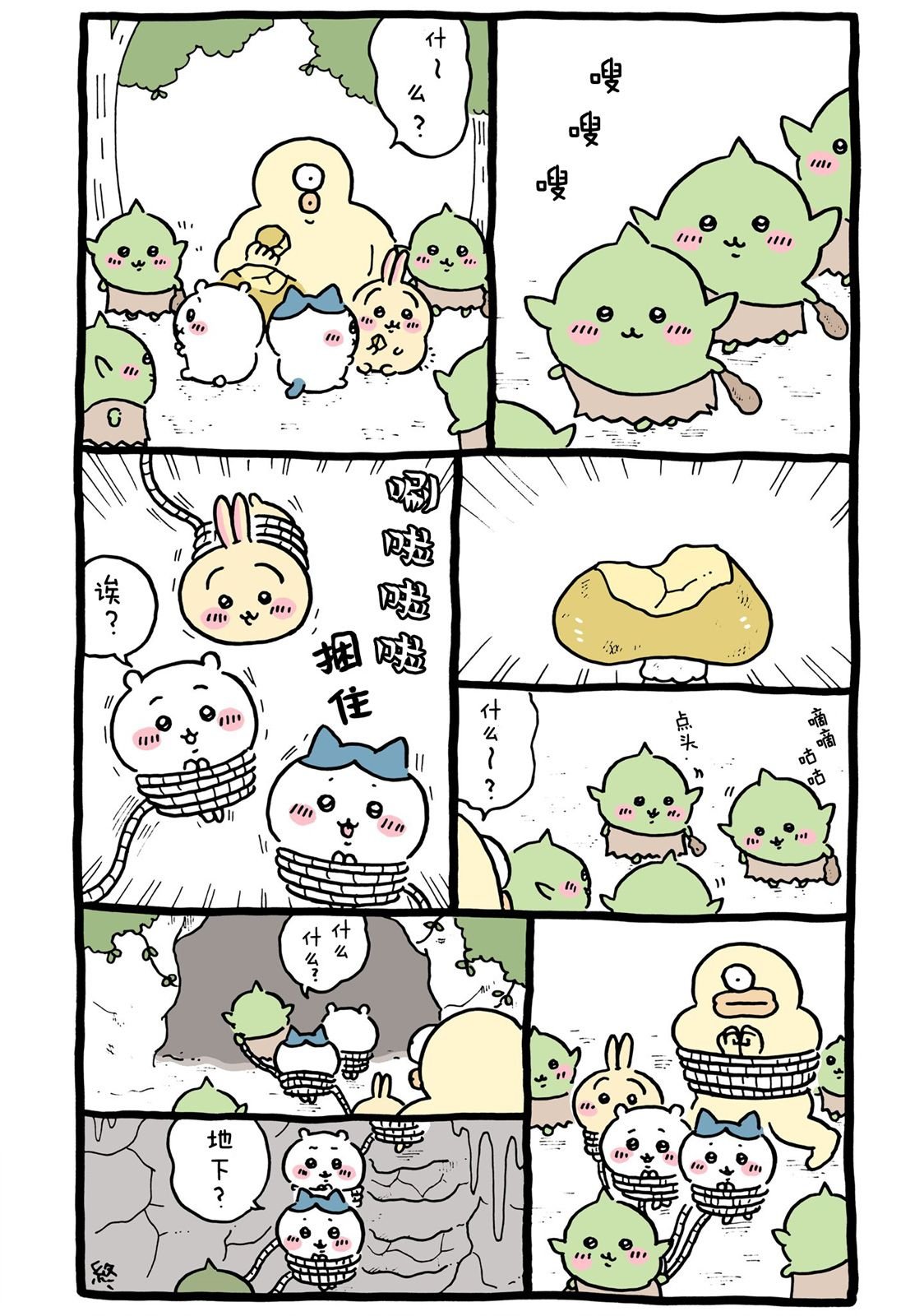 第356-380话