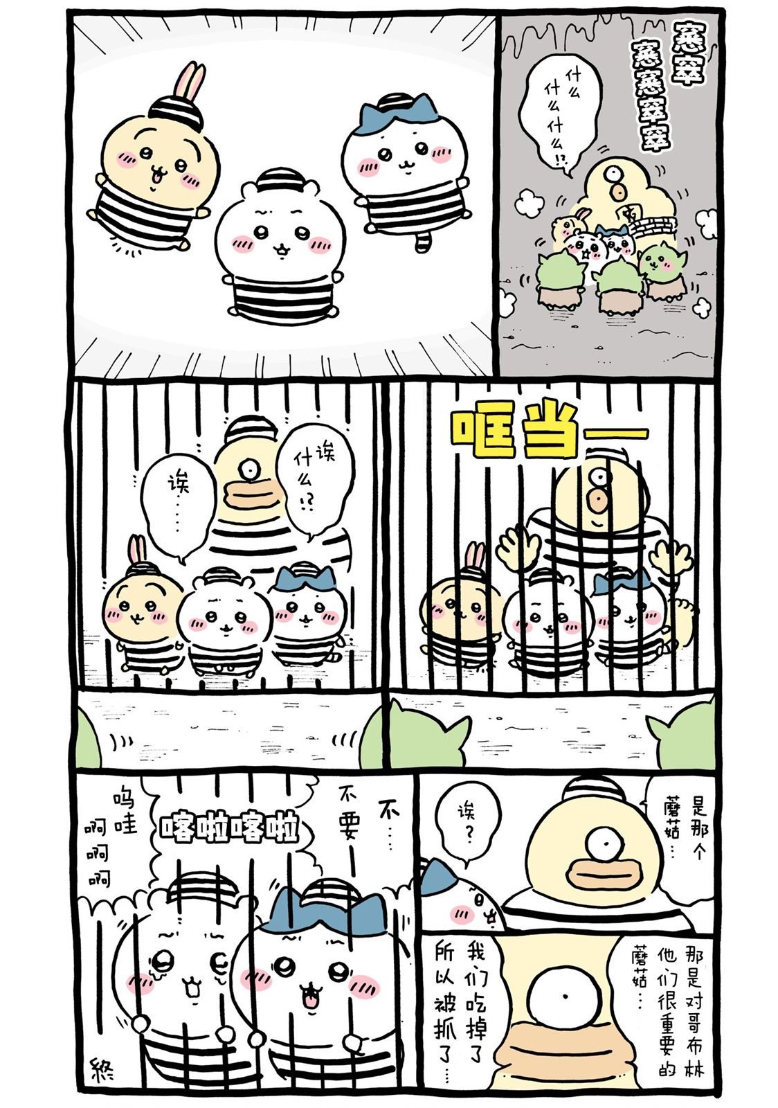 第356-380话