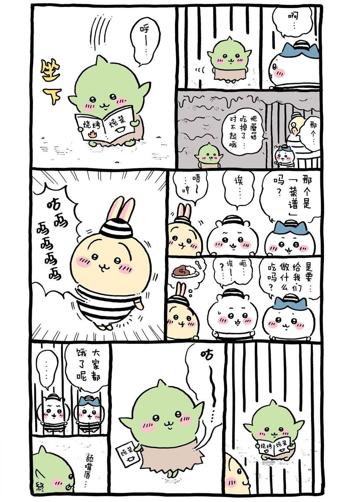 第356-380话