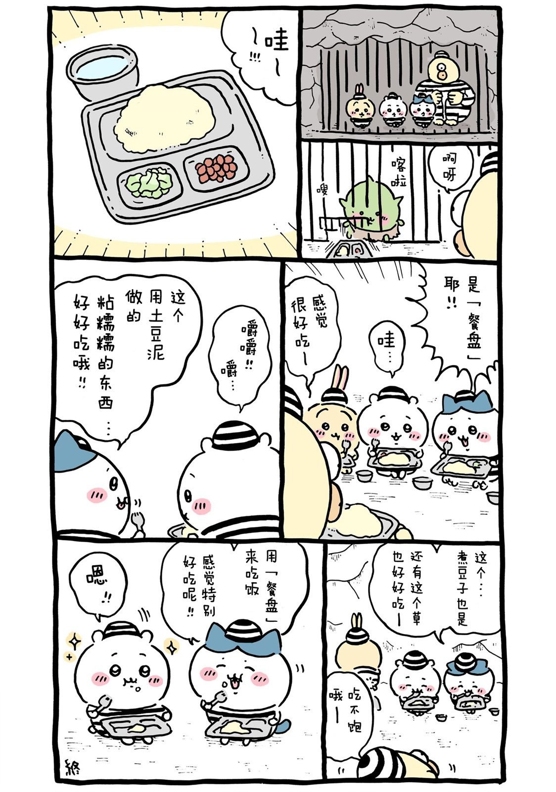 第356-380话