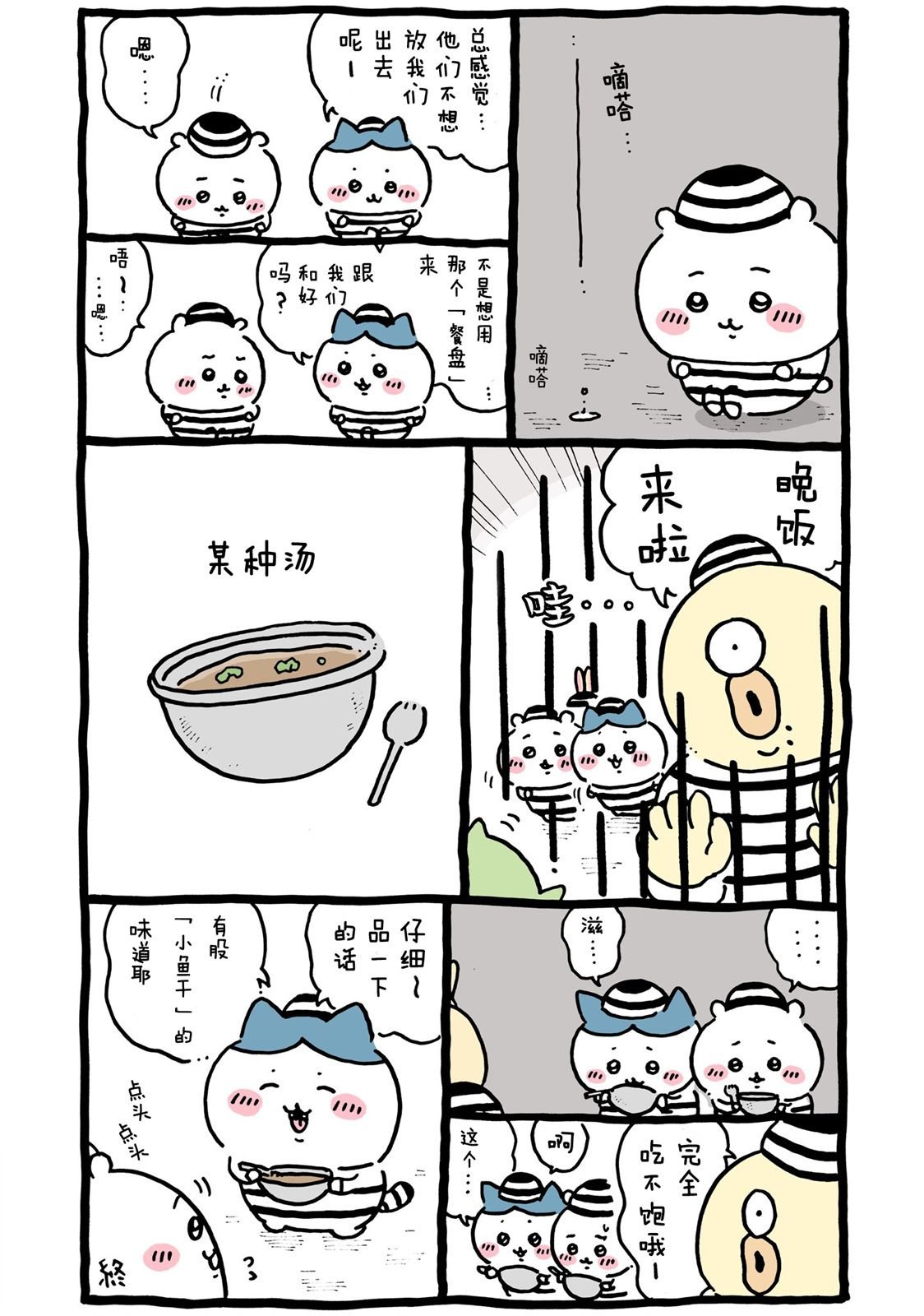 第356-380话