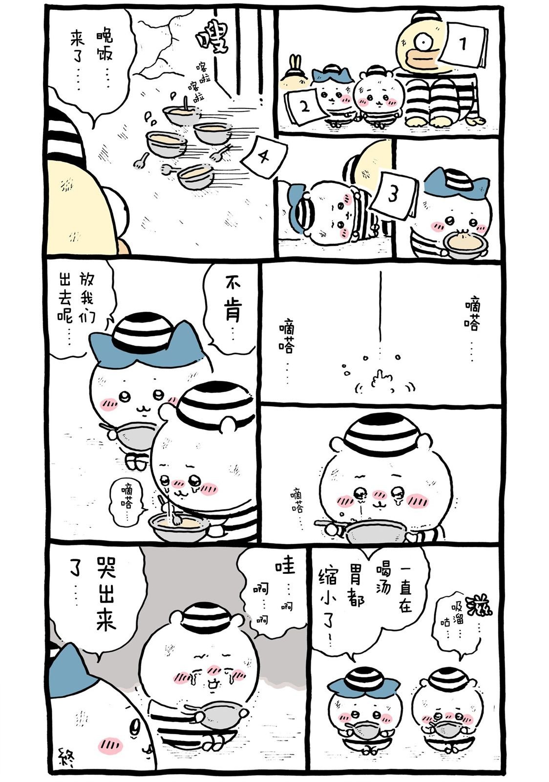 第356-380话