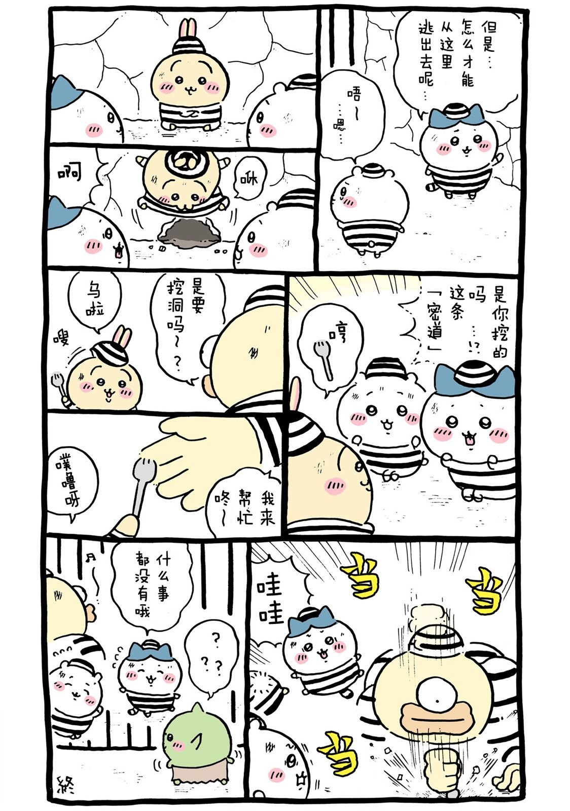 第356-380话