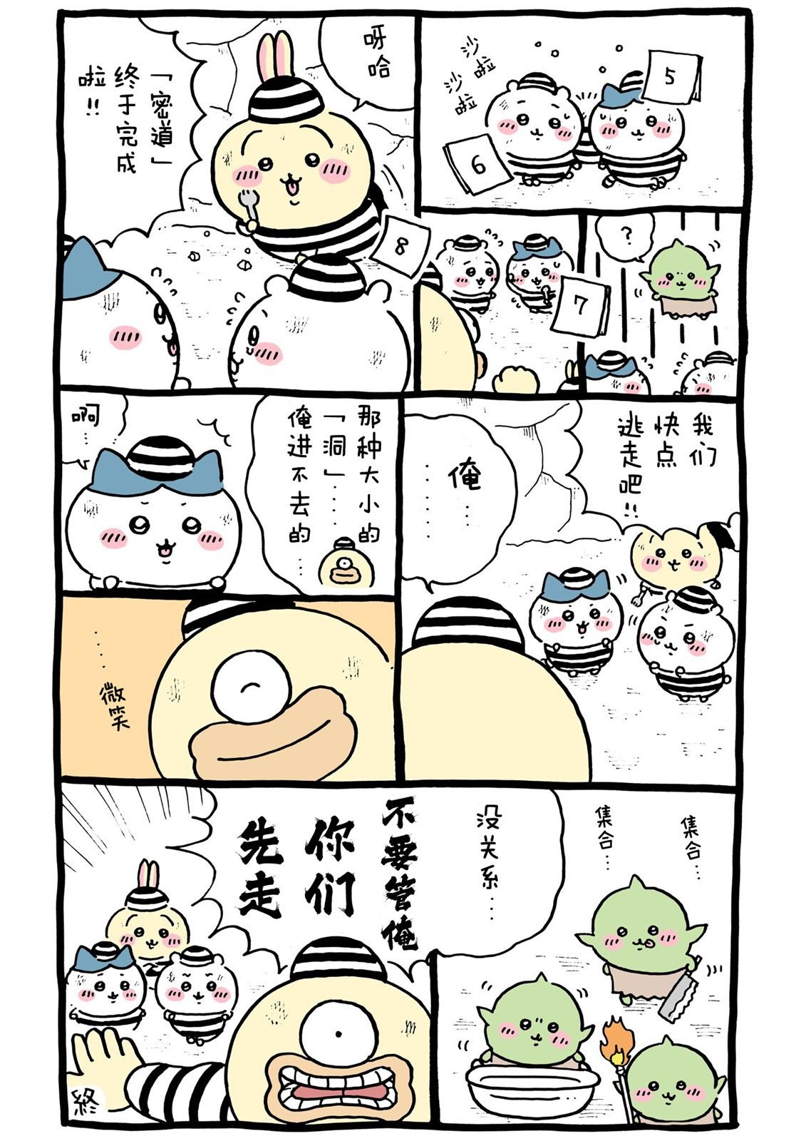 第356-380话