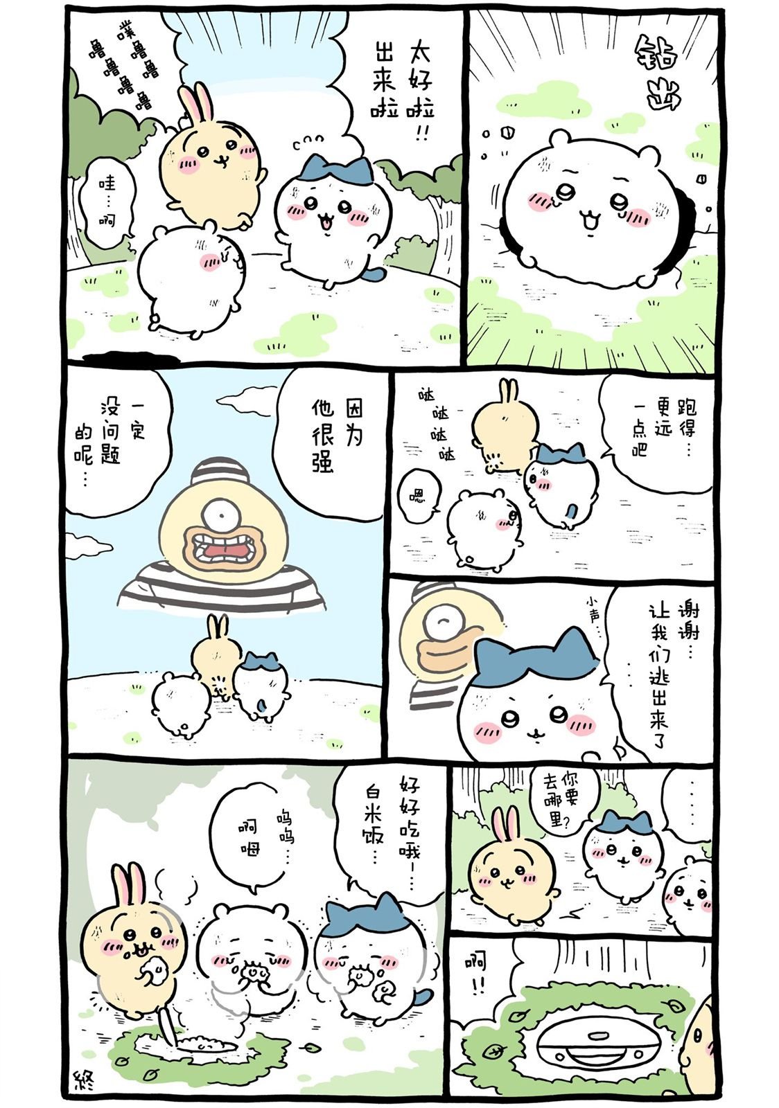 第356-380话