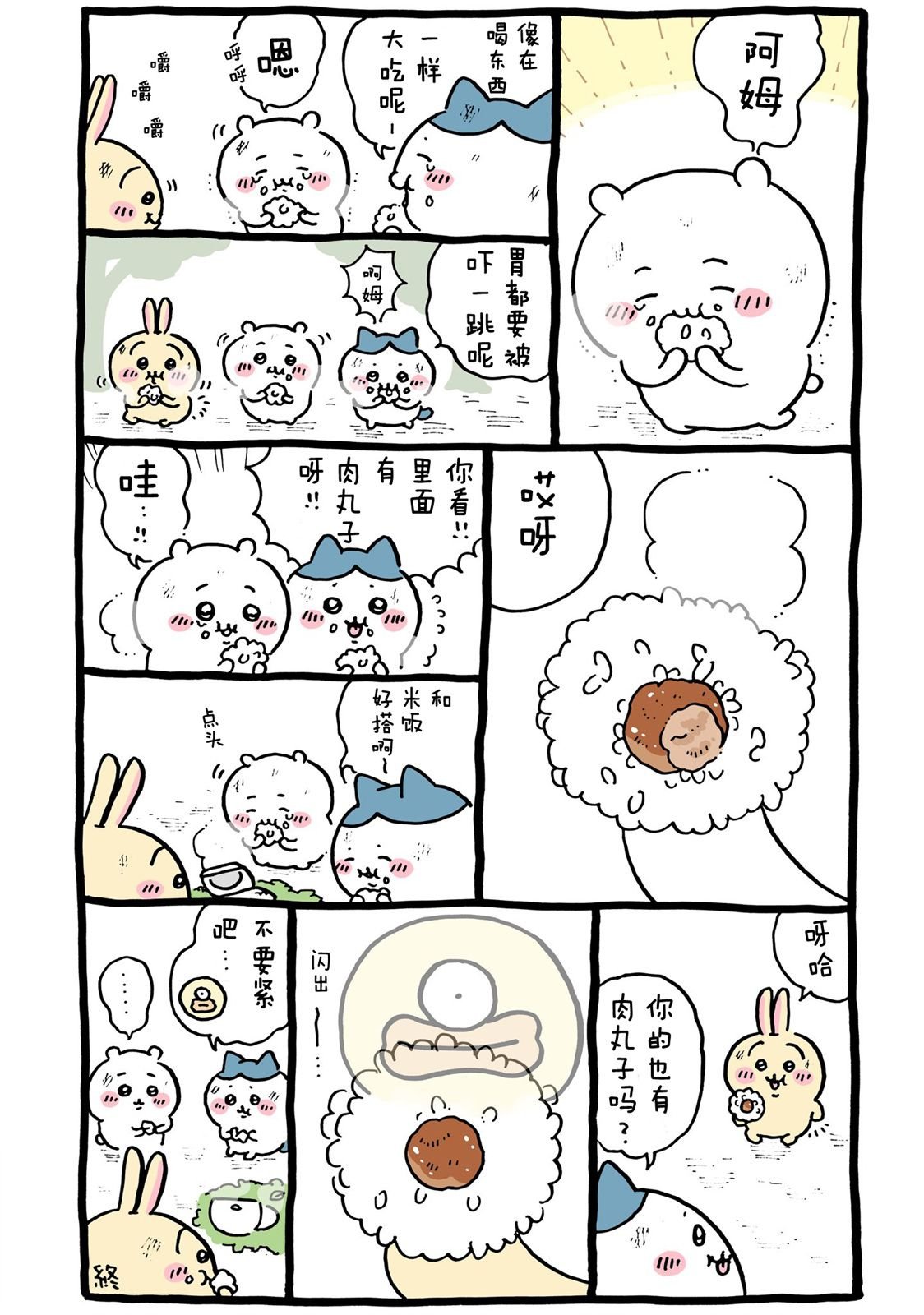 第356-380话