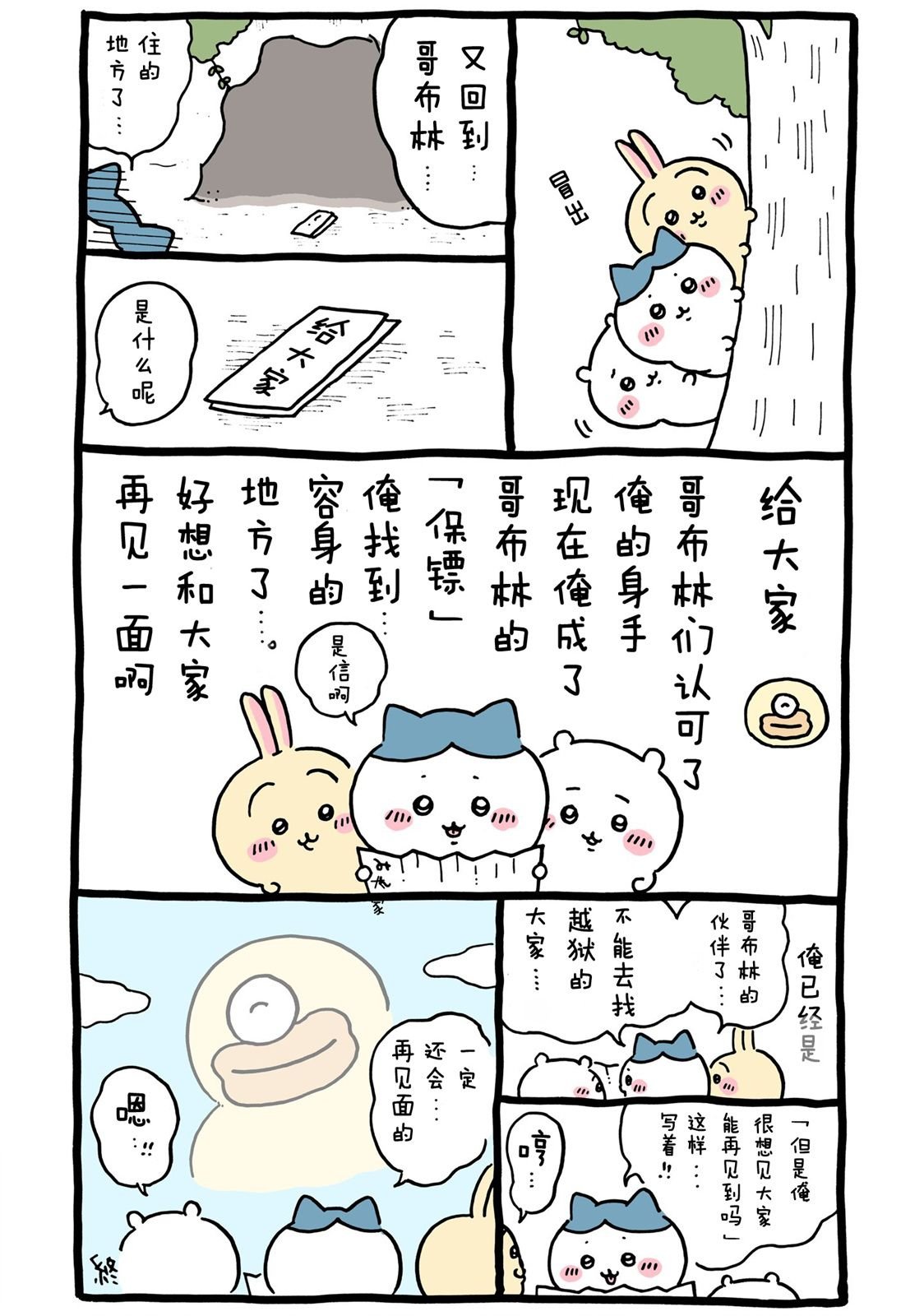 第356-380话