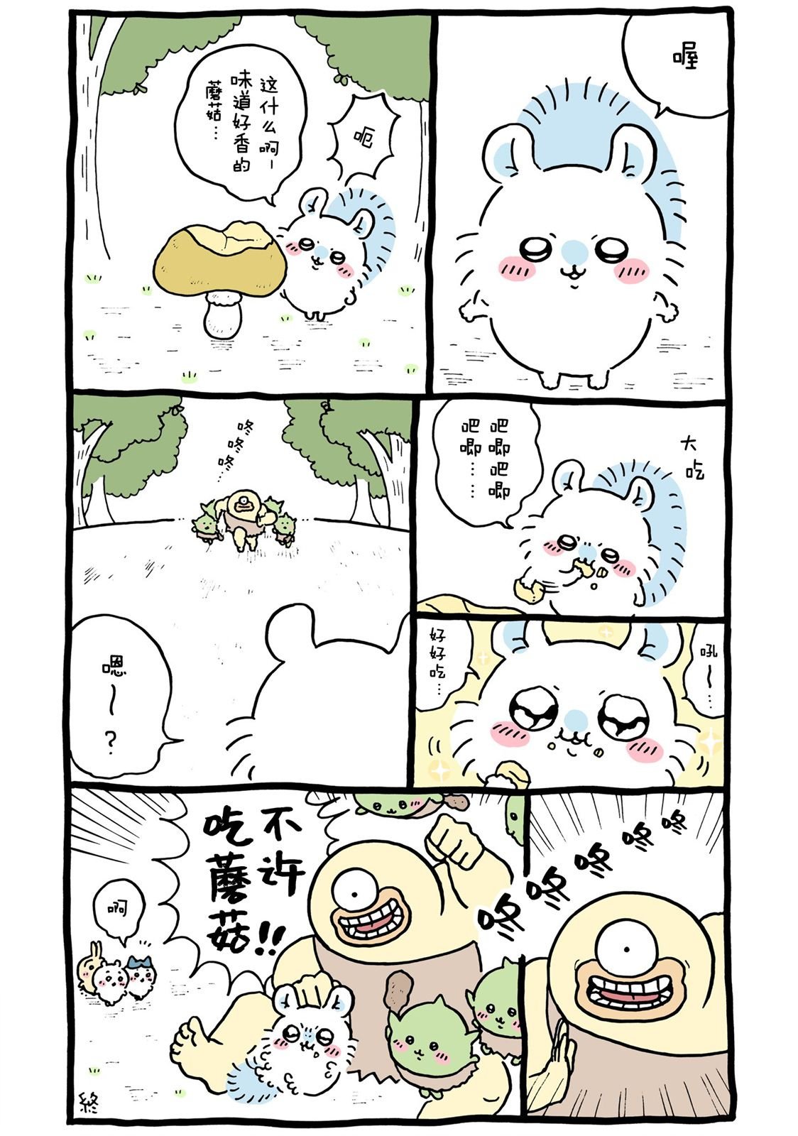 第356-380话