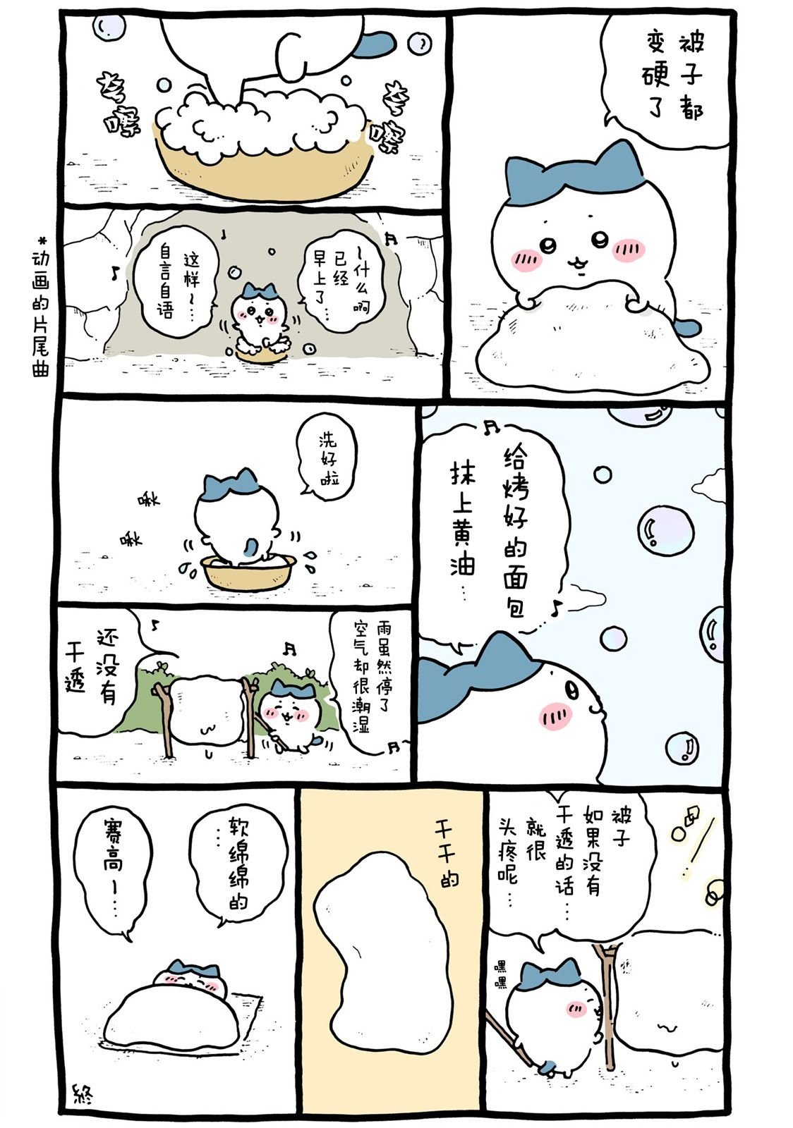 第356-380话