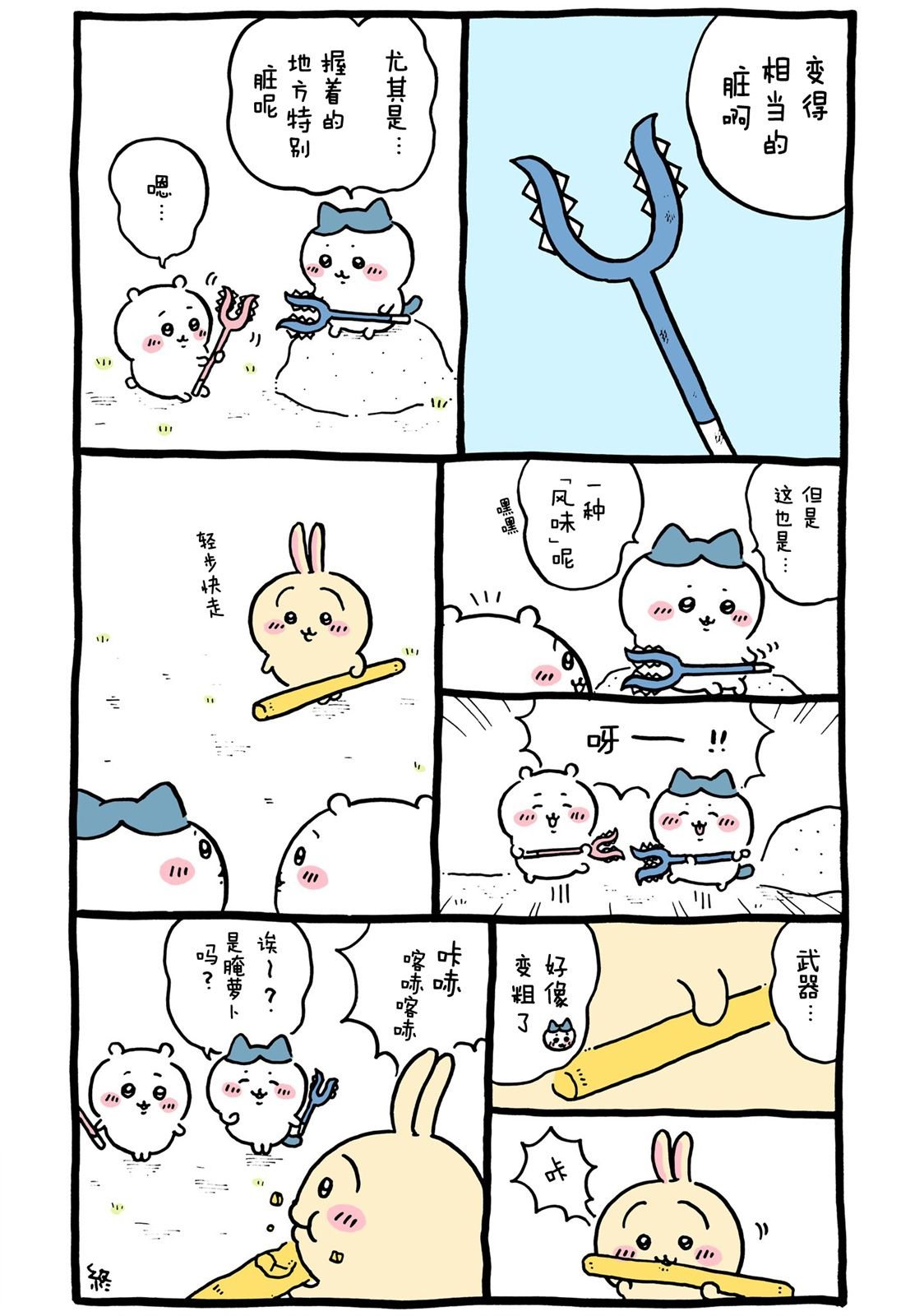 第356-380话