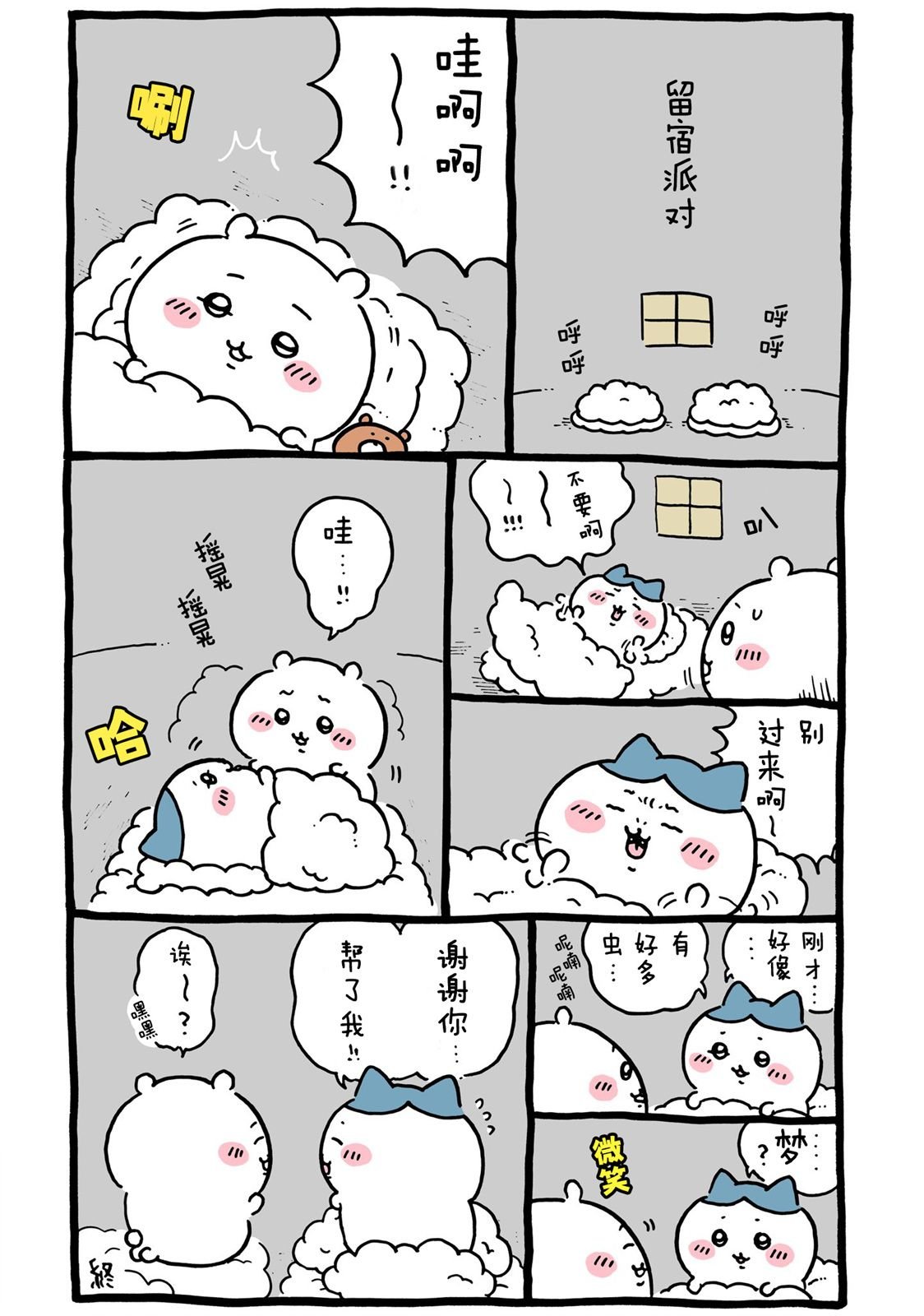 第356-380话