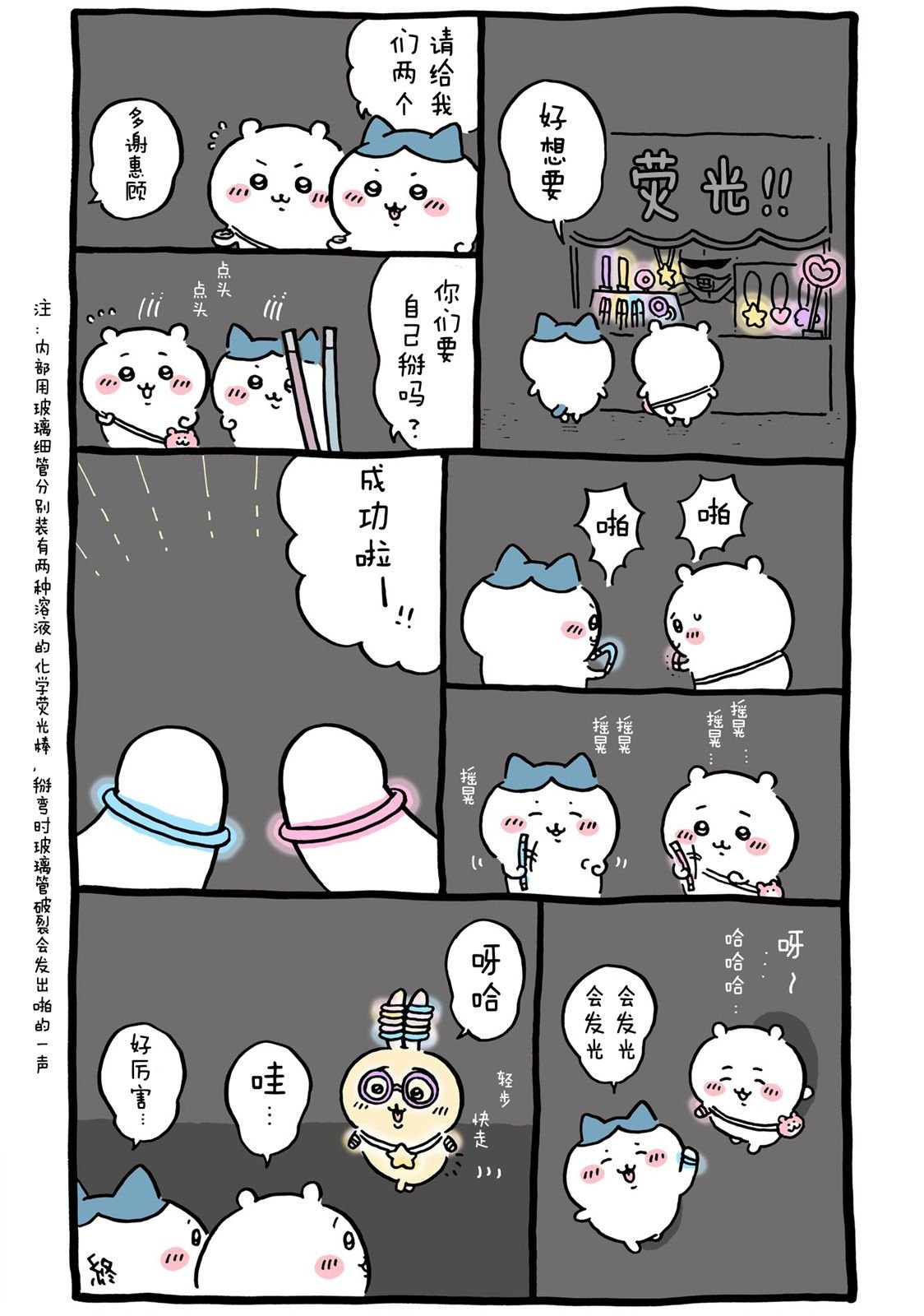 第356-380话