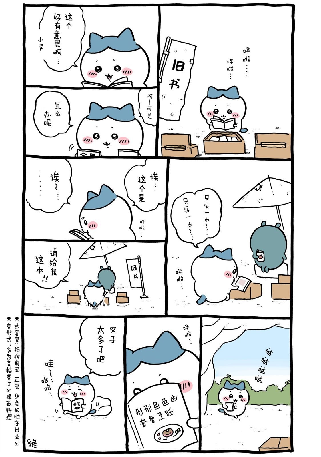 第356-380话