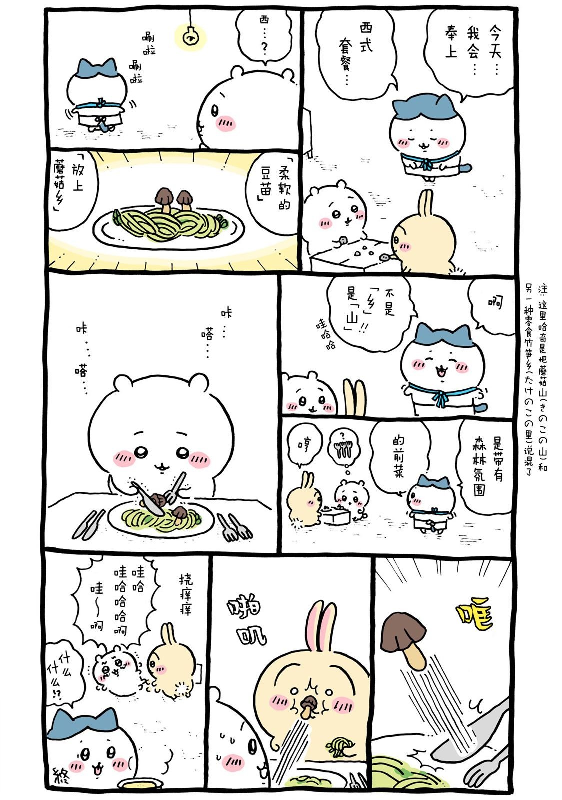 第356-380话