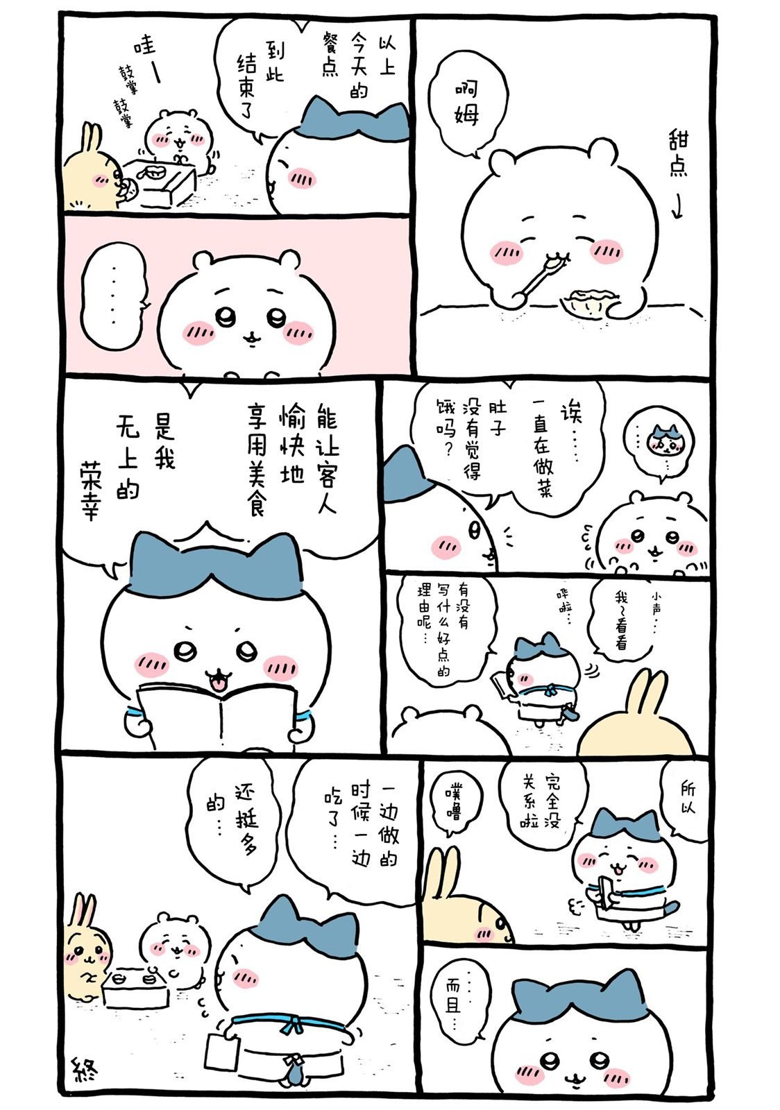 第356-380话