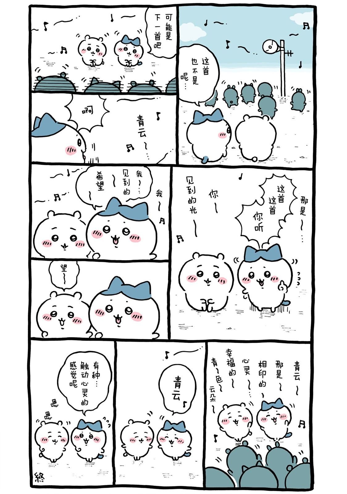第356-380话