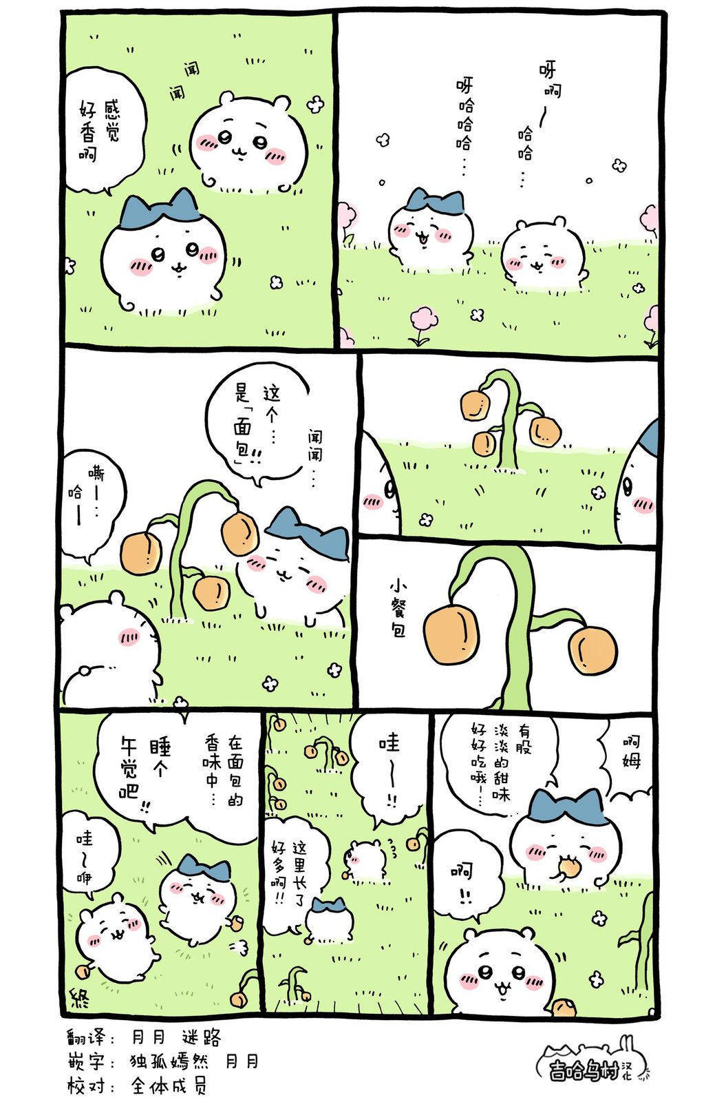 第381-401话