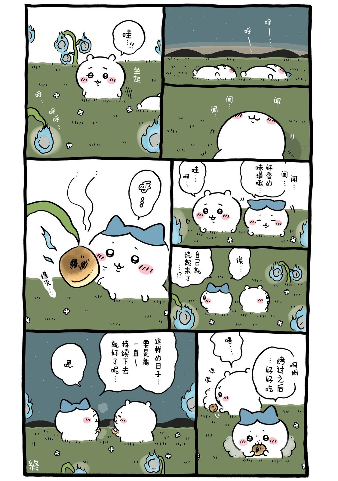 第381-401话