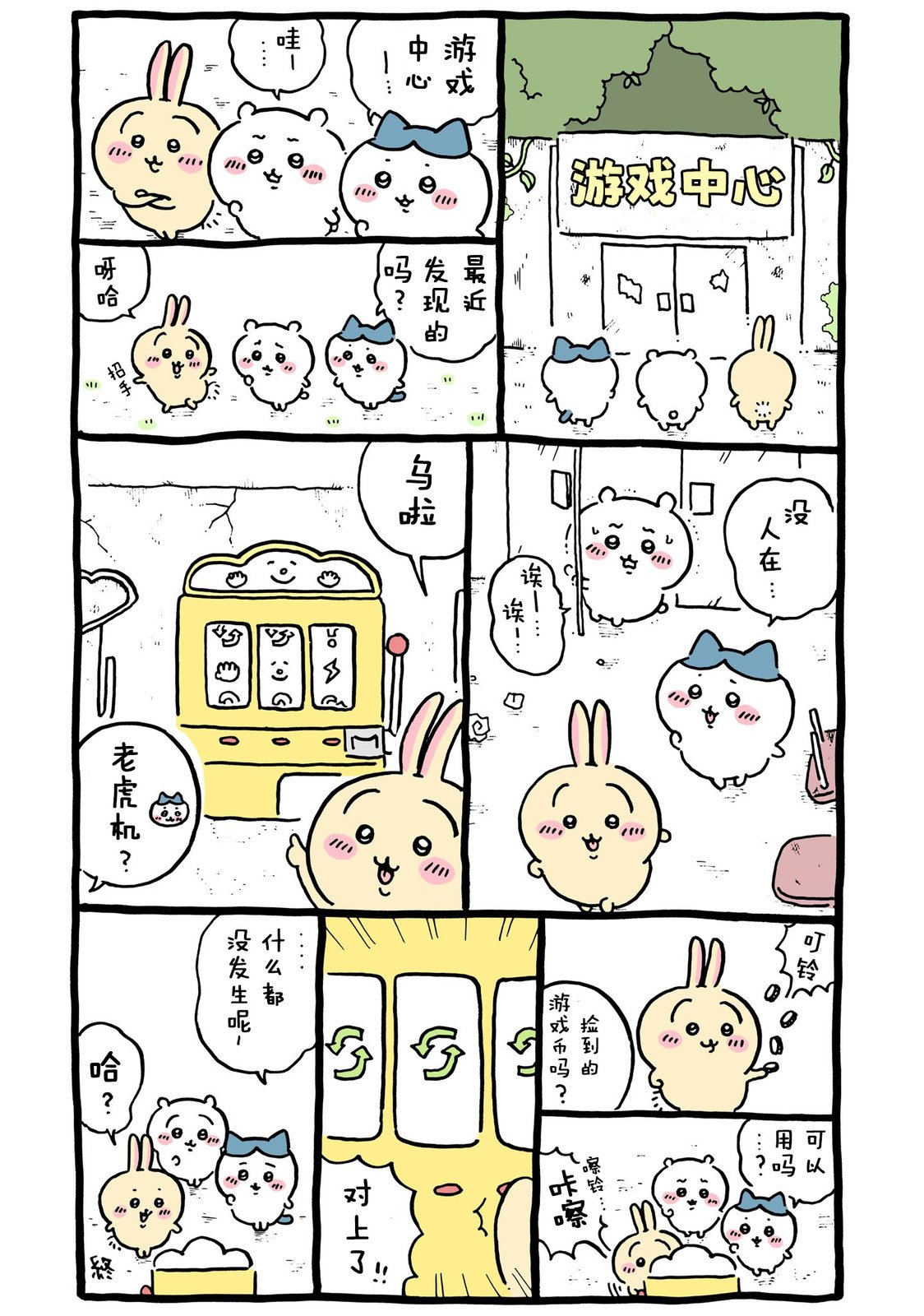 第381-401话