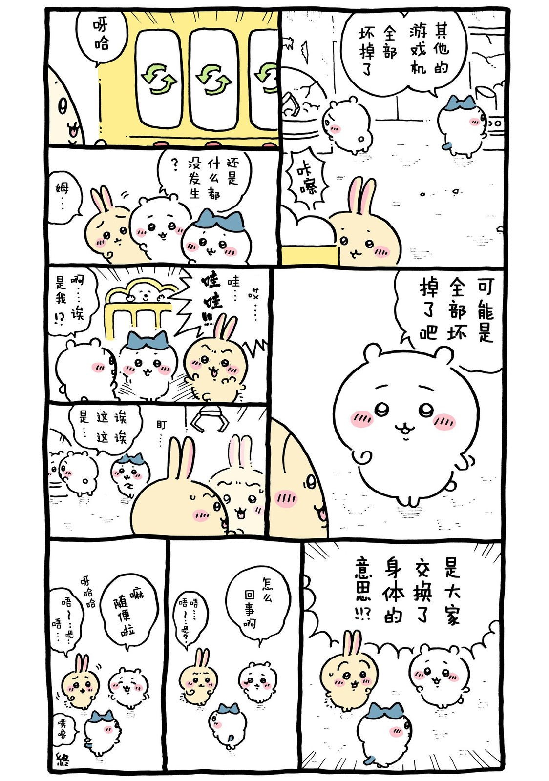 第381-401话