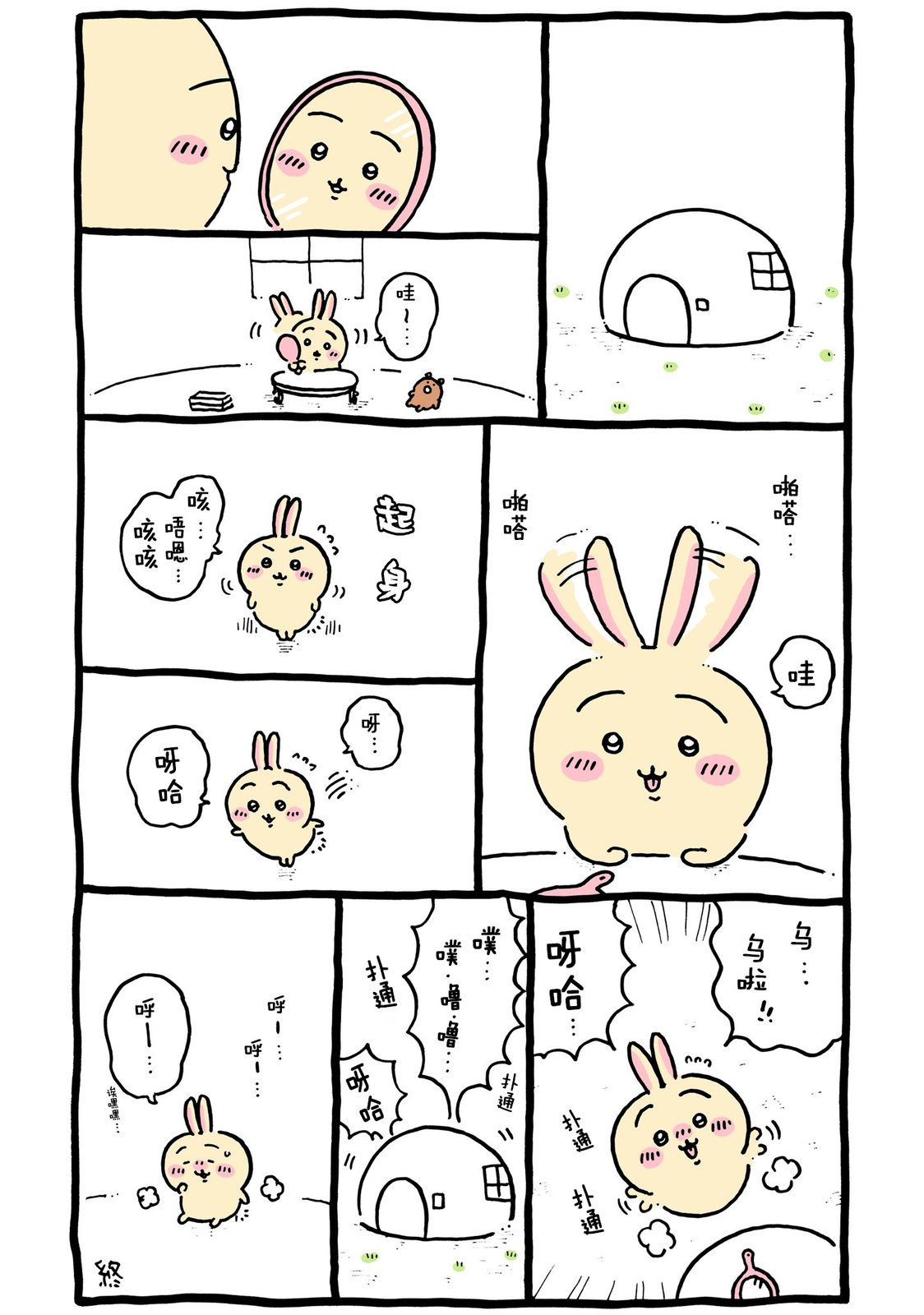 第381-401话