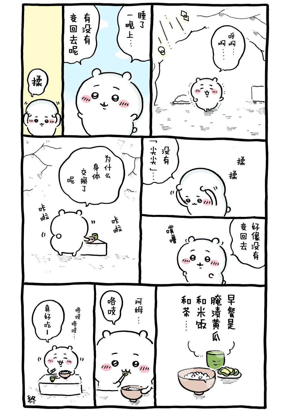 第381-401话