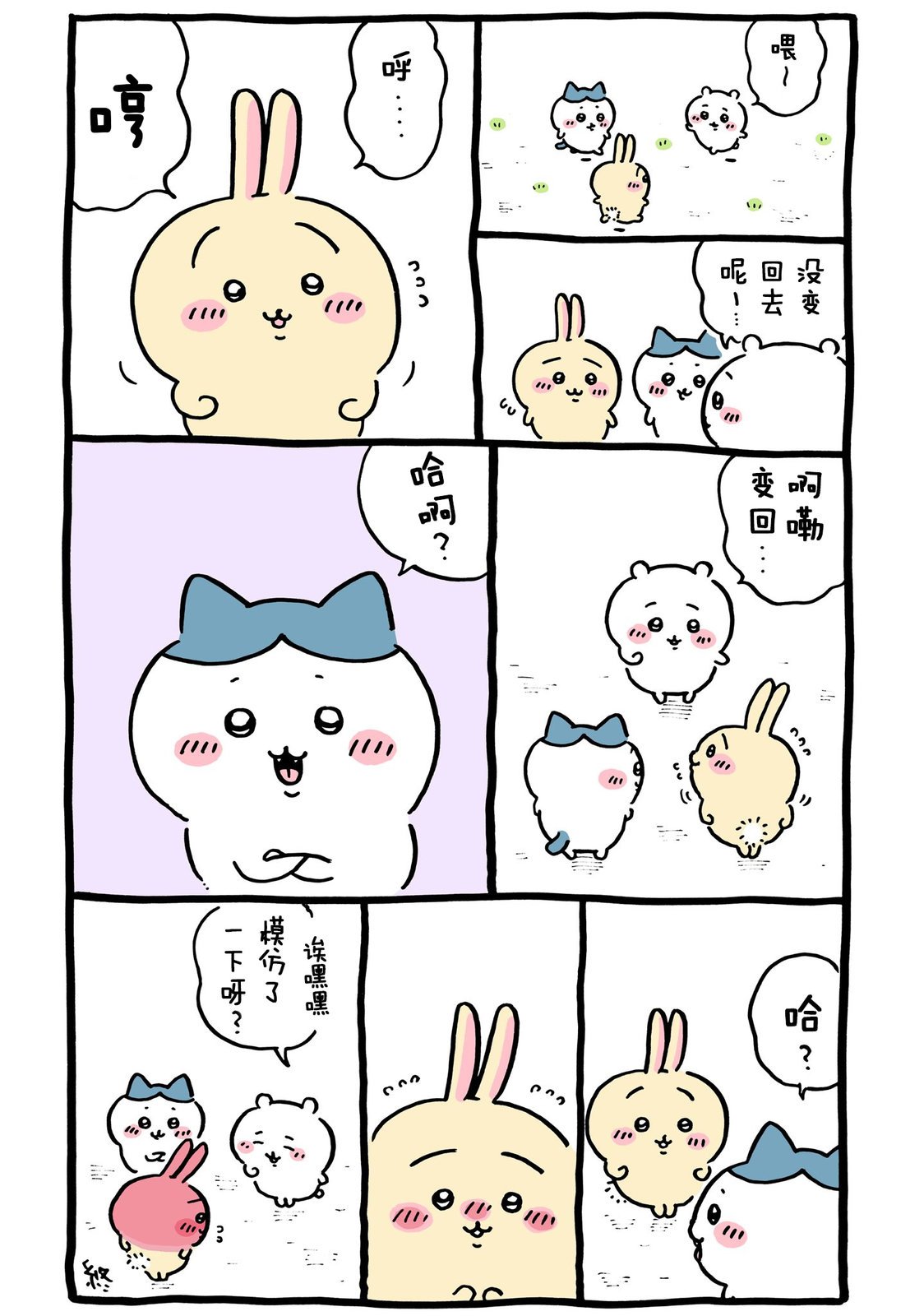 第381-401话