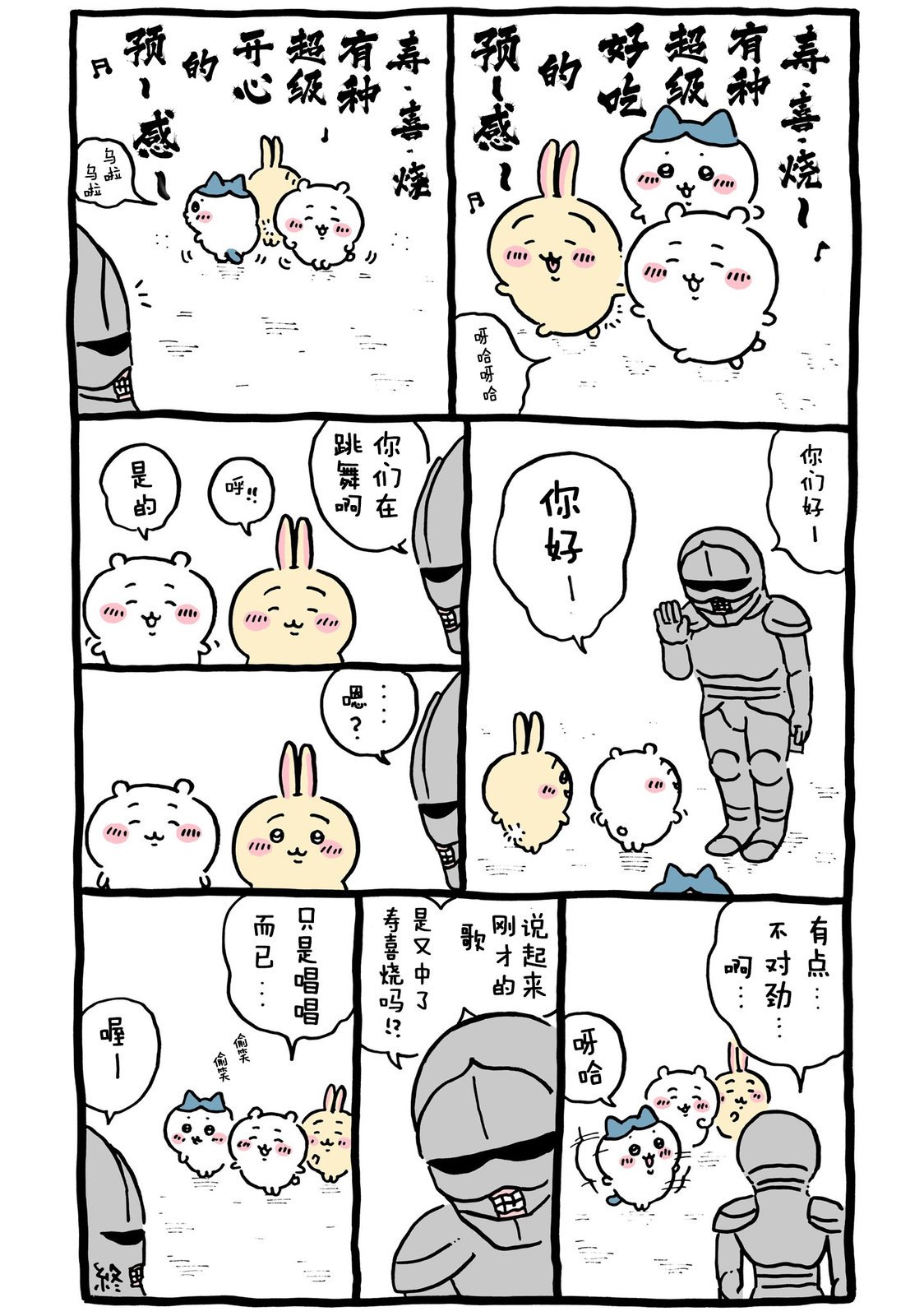 第381-401话