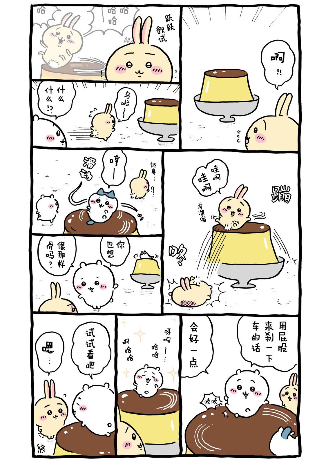 第381-401话