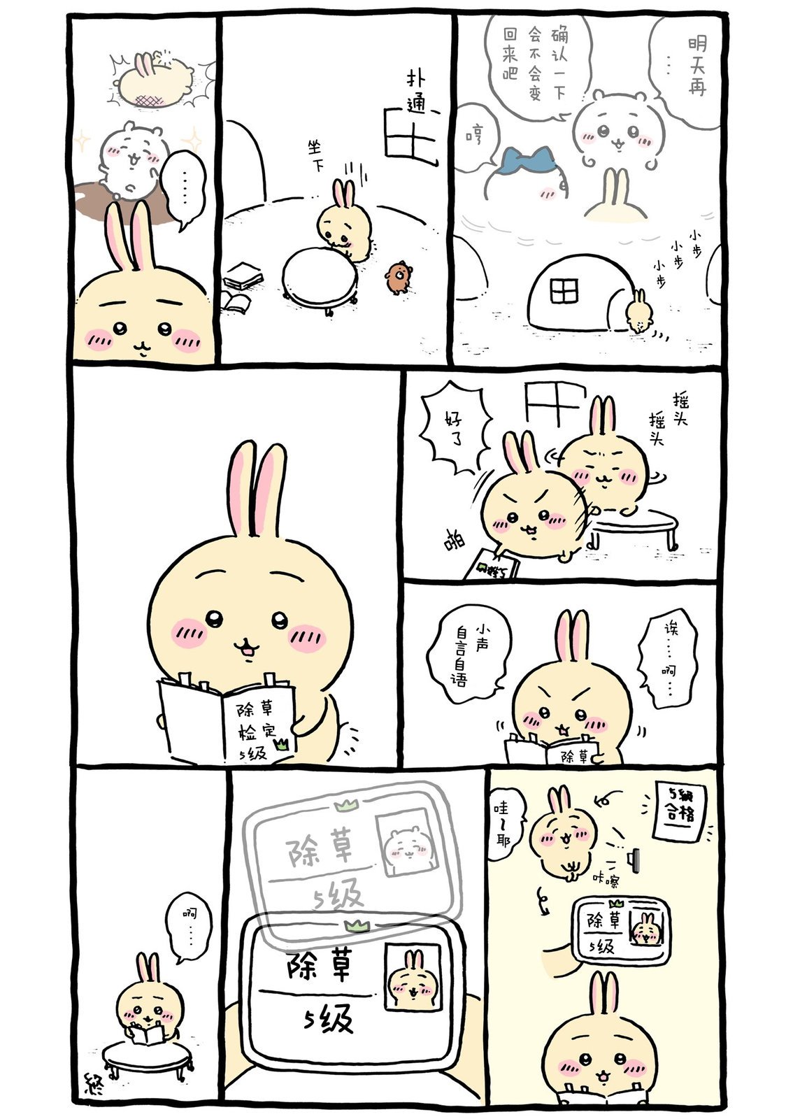 第381-401话