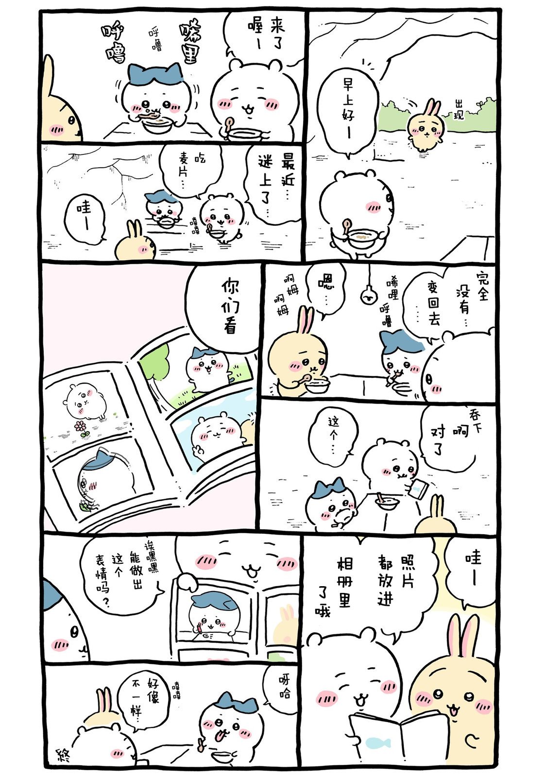 第381-401话